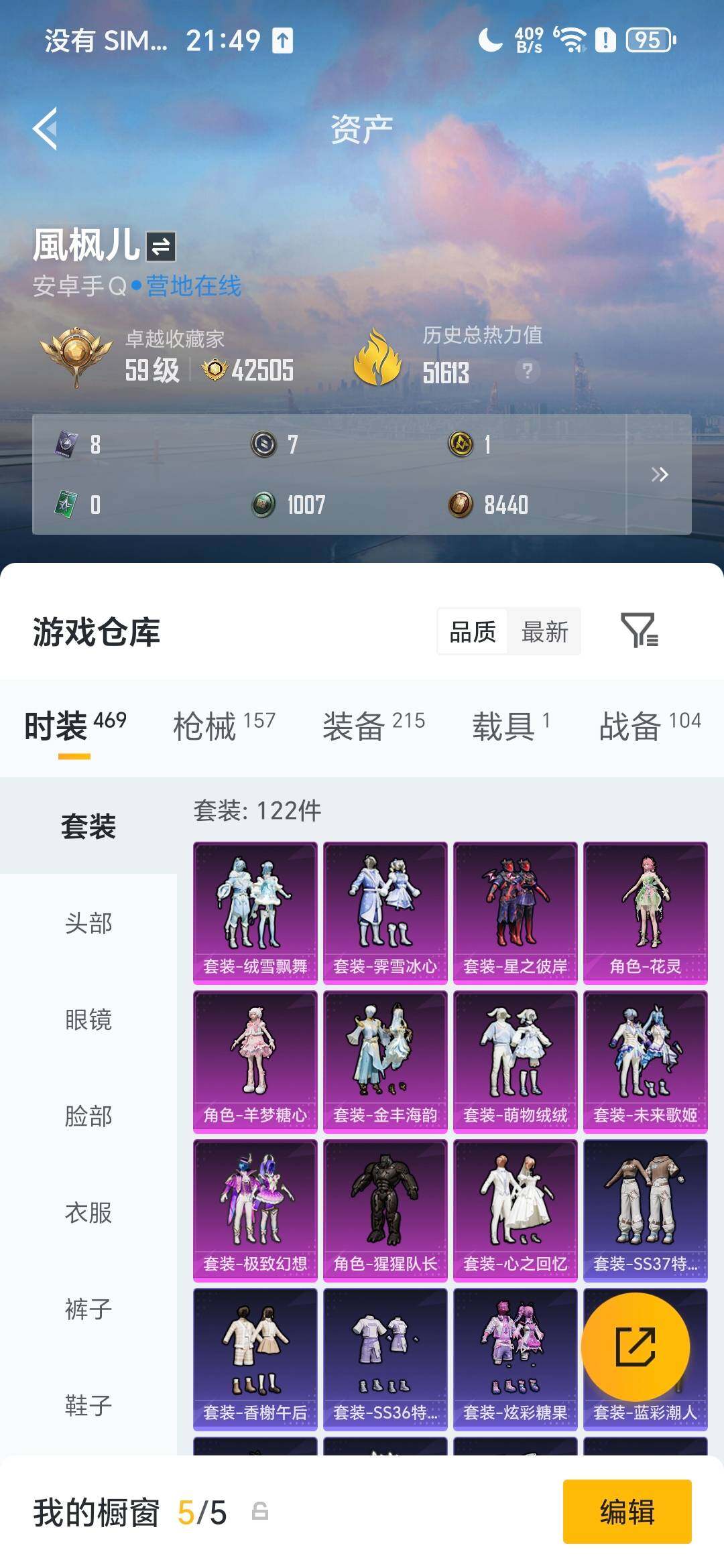 HPDN4145603和平精英账号详情图3