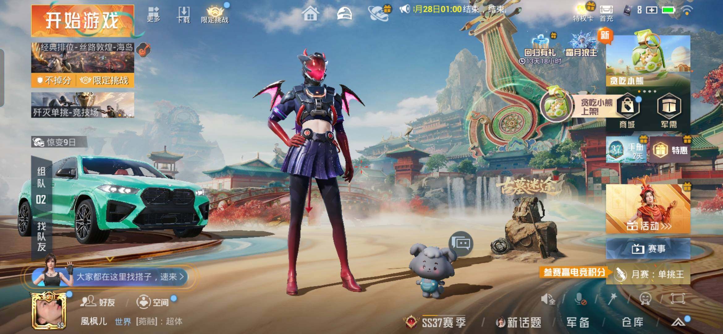 HPDN4145603和平精英账号详情图9