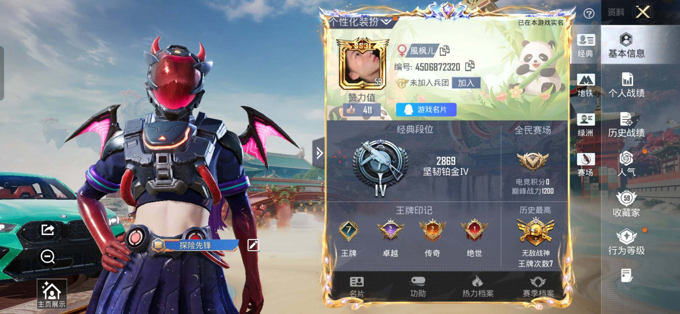 HPDN4145603和平精英账号详情图10