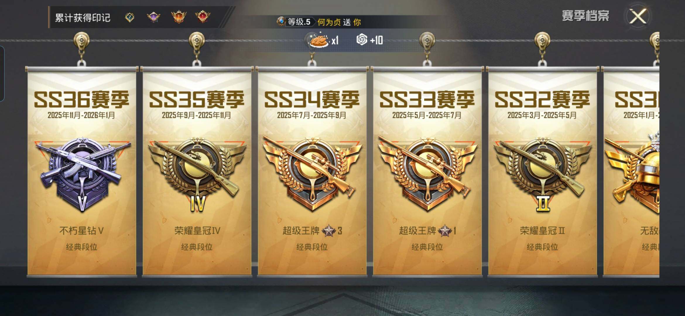 HPDN4145603和平精英账号详情图12