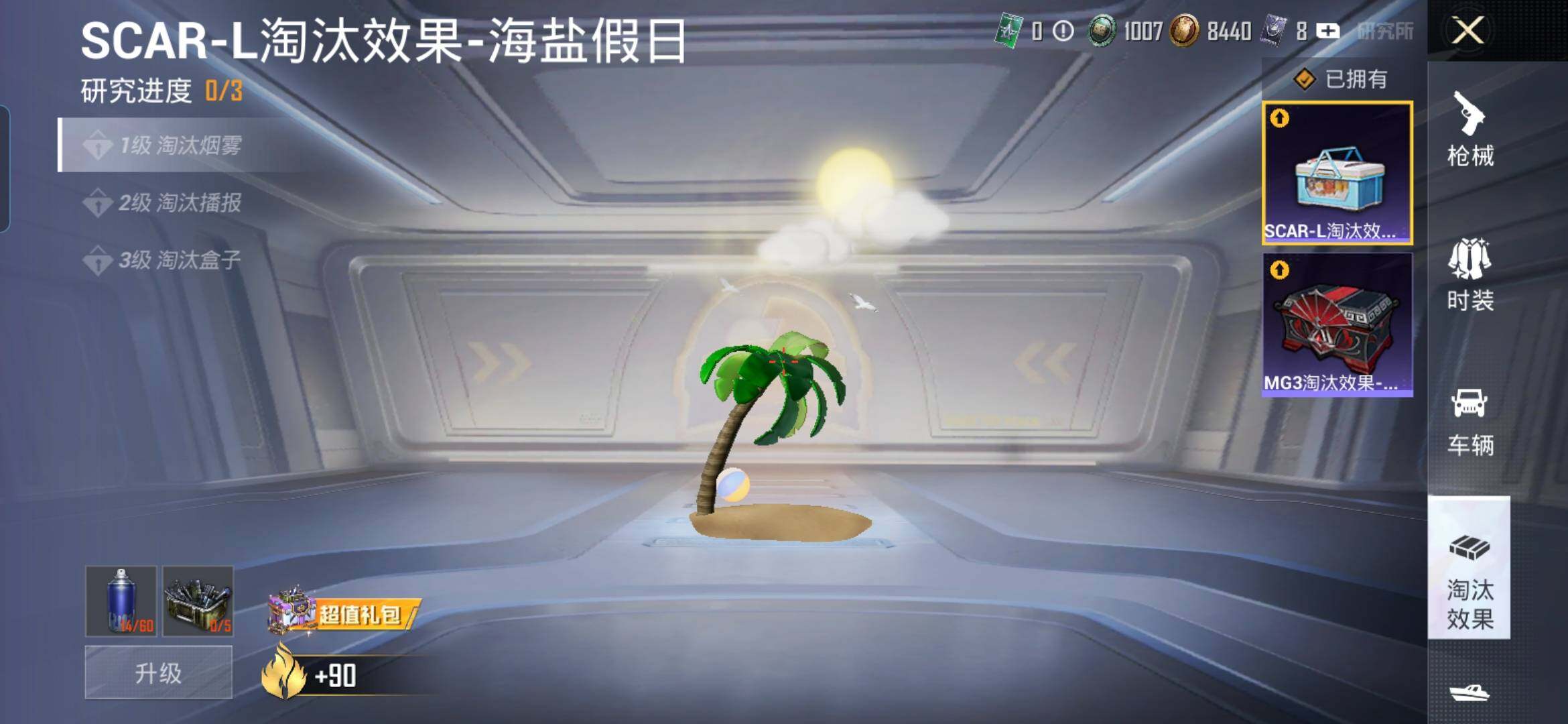 HPDN4145603和平精英账号详情图15