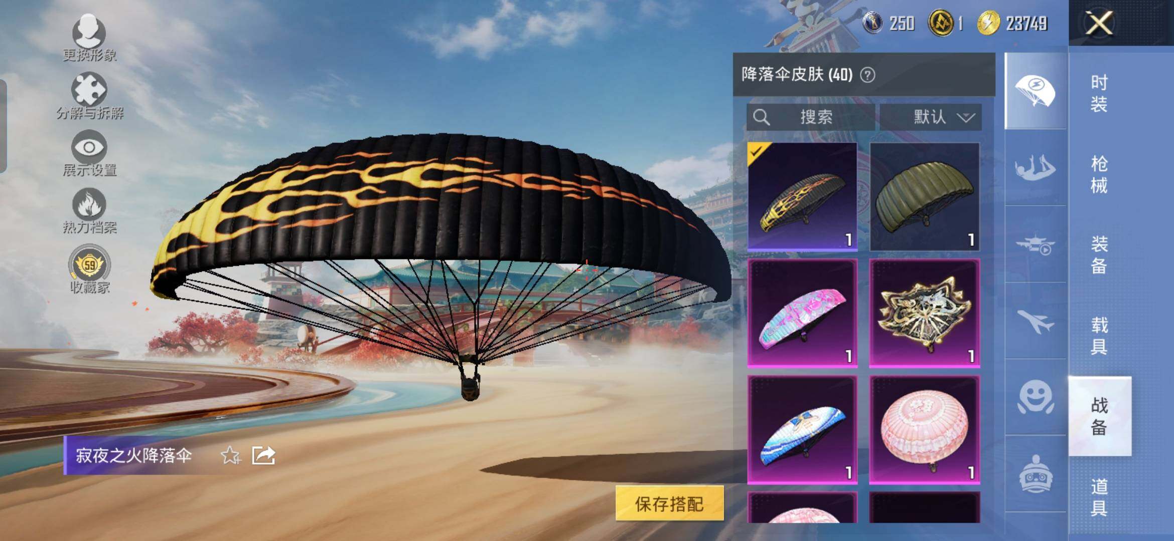 HPDN4145603和平精英账号详情图20