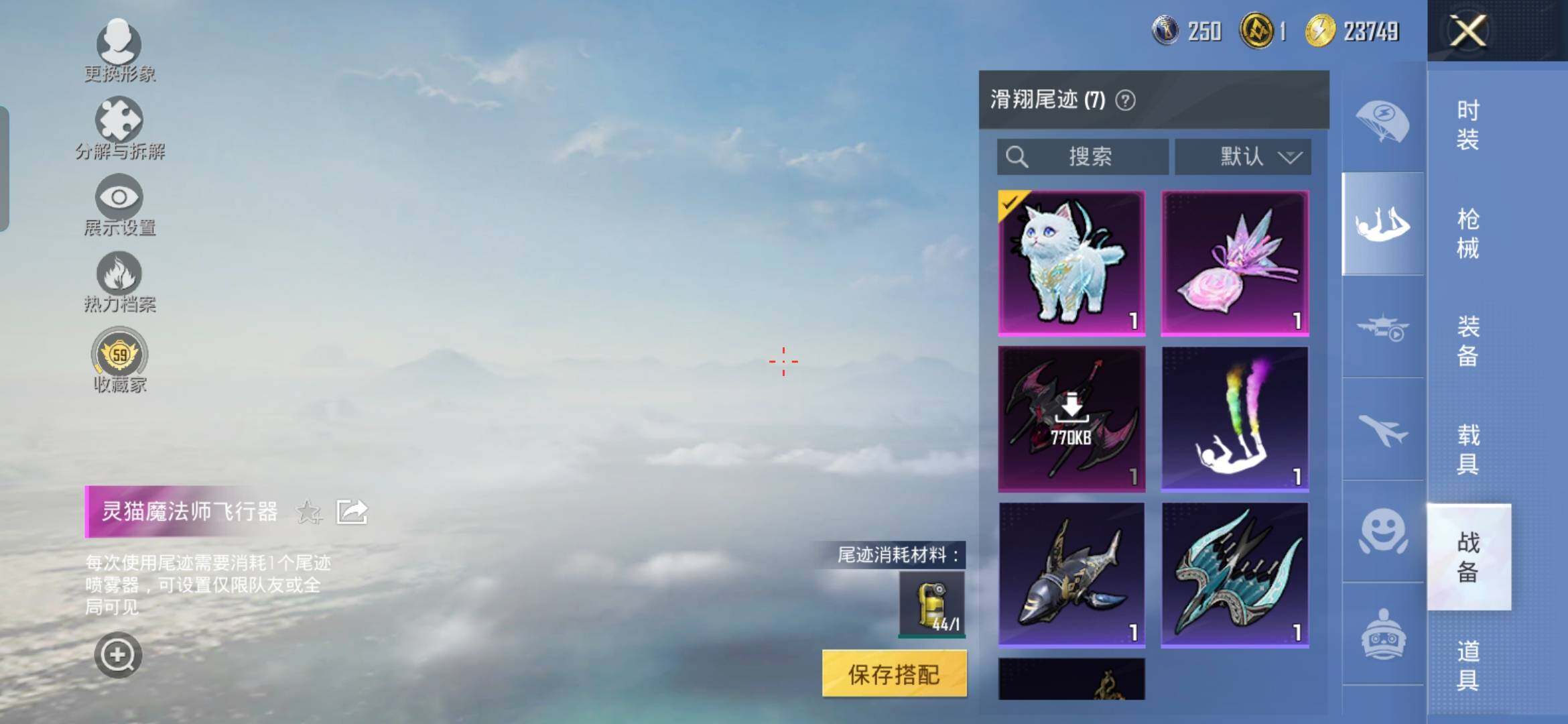 HPDN4145603和平精英账号详情图21