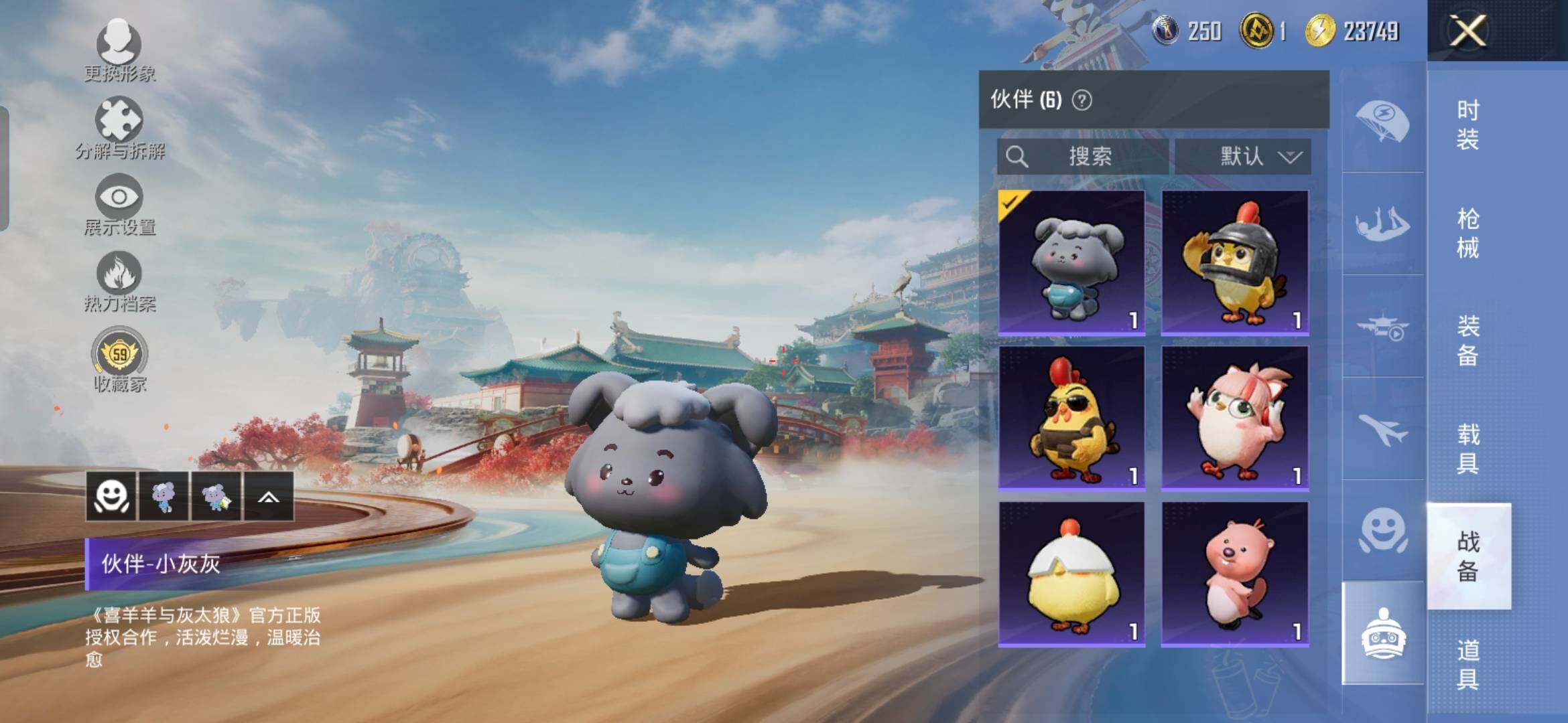 HPDN4145603和平精英账号详情图23