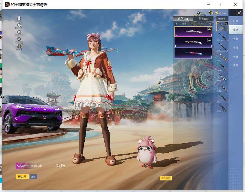 HPLX4148600和平精英账号详情图7 HPLX4148600和平精英账号详情图7