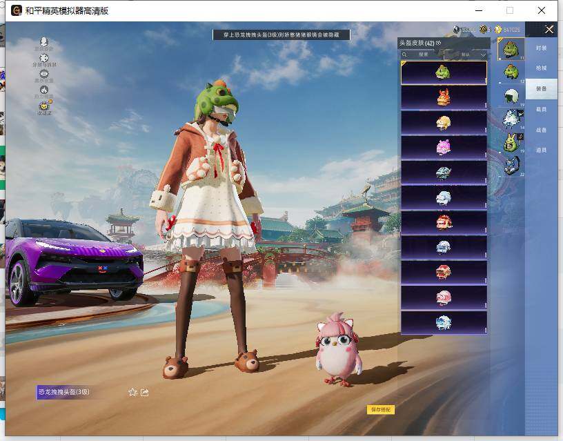 HPLX4148600和平精英账号详情图8 HPLX4148600和平精英账号详情图8