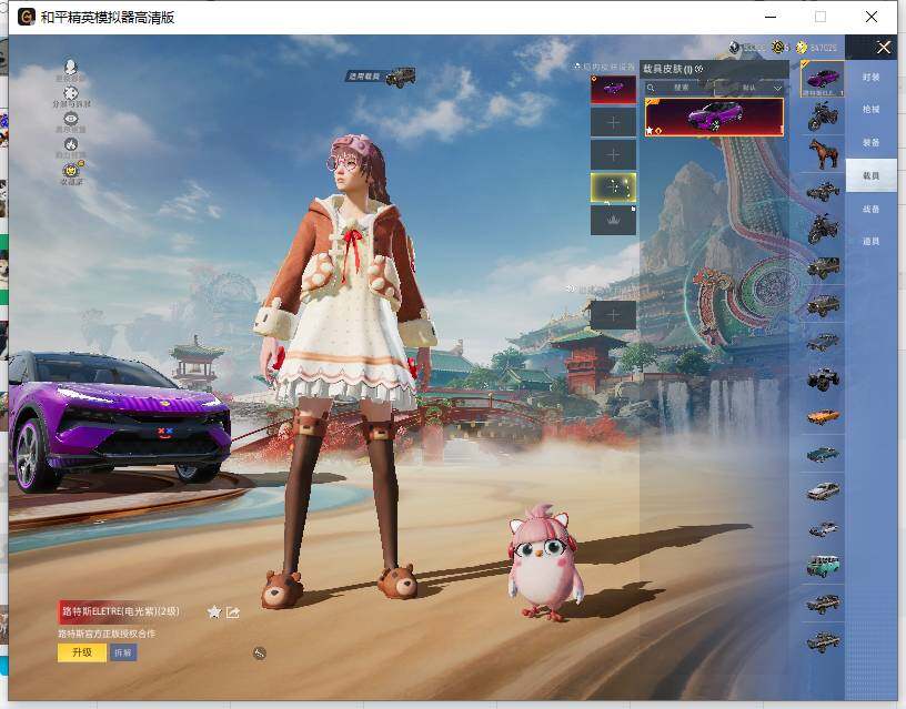 HPLX4148600和平精英账号详情图9 HPLX4148600和平精英账号详情图9