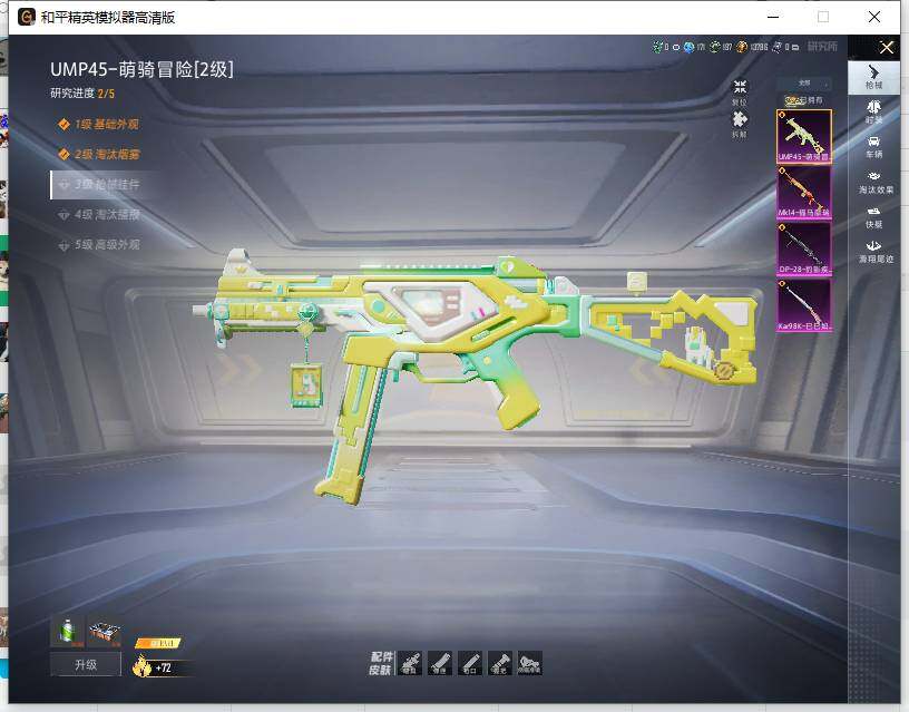 HPLX4148600和平精英账号详情图12 HPLX4148600和平精英账号详情图12