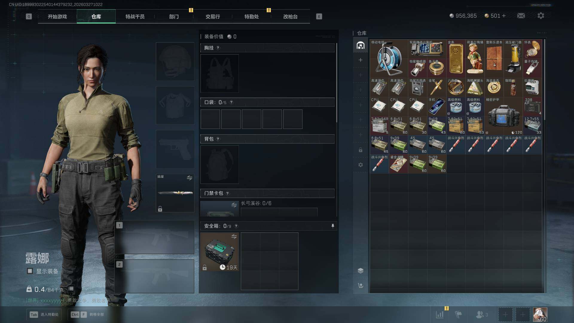 SJZQM482214三角洲行动账号详情图13