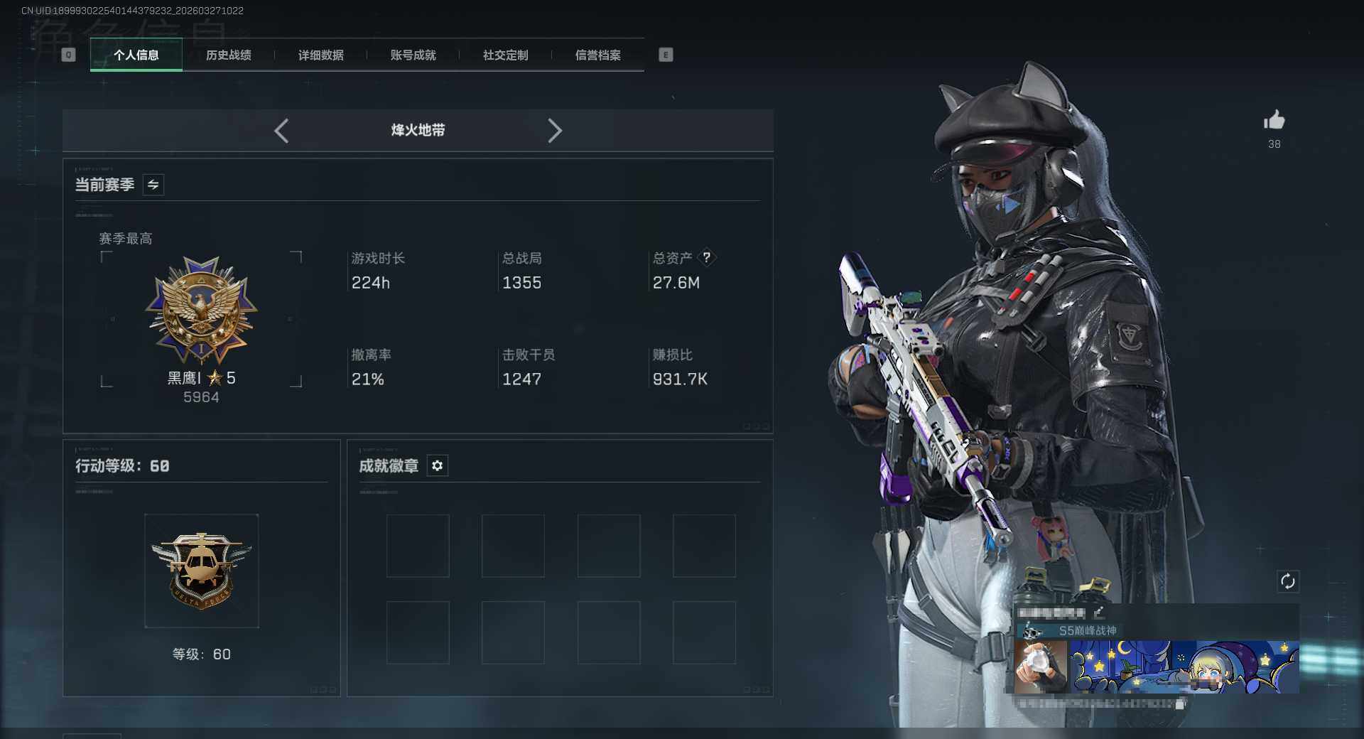 SJZQM482214三角洲行动账号详情图7