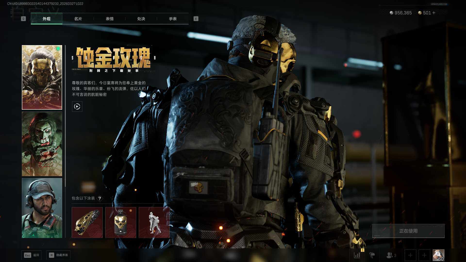 SJZQM482214三角洲行动账号详情图8