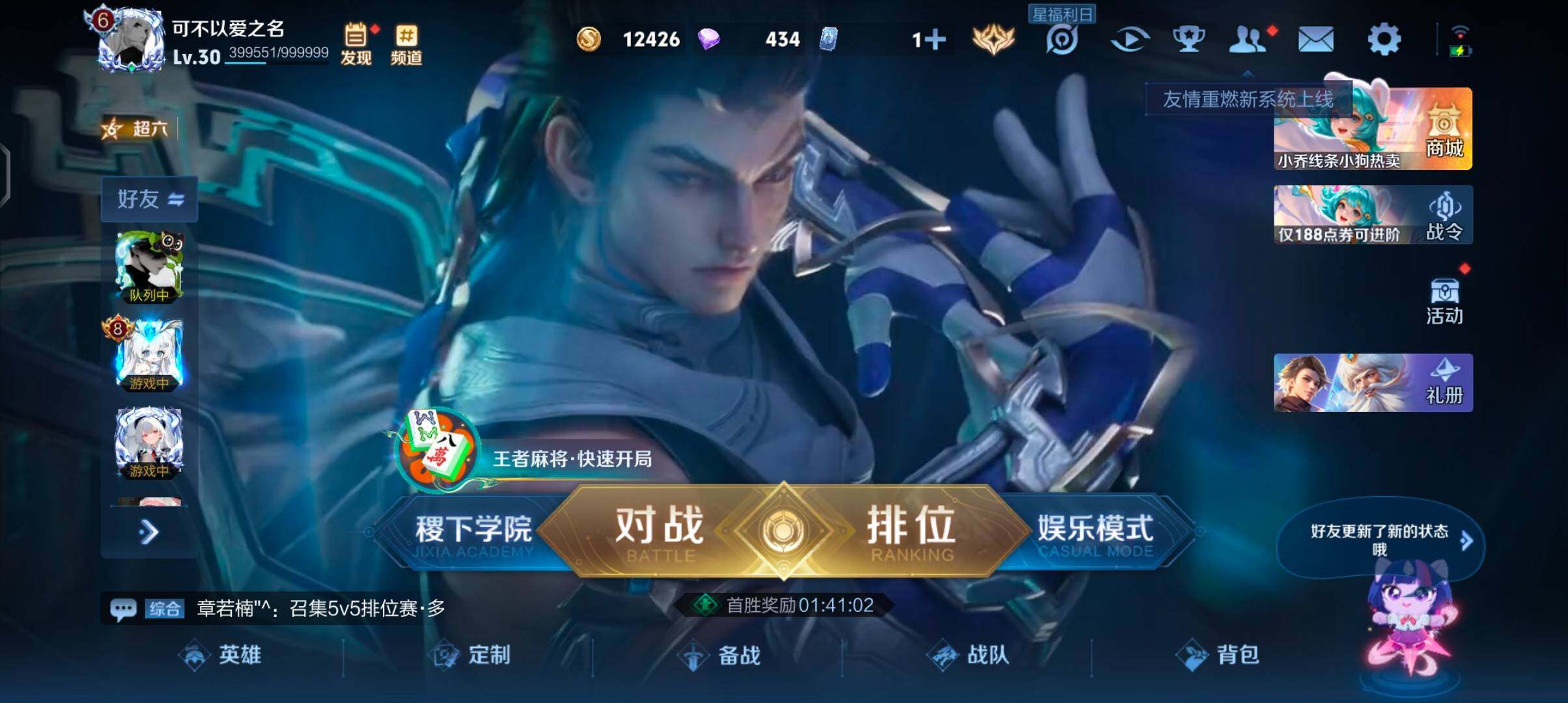 WZJZ4270087王者荣耀账号详情图3 WZJZ4270087王者荣耀账号详情图3