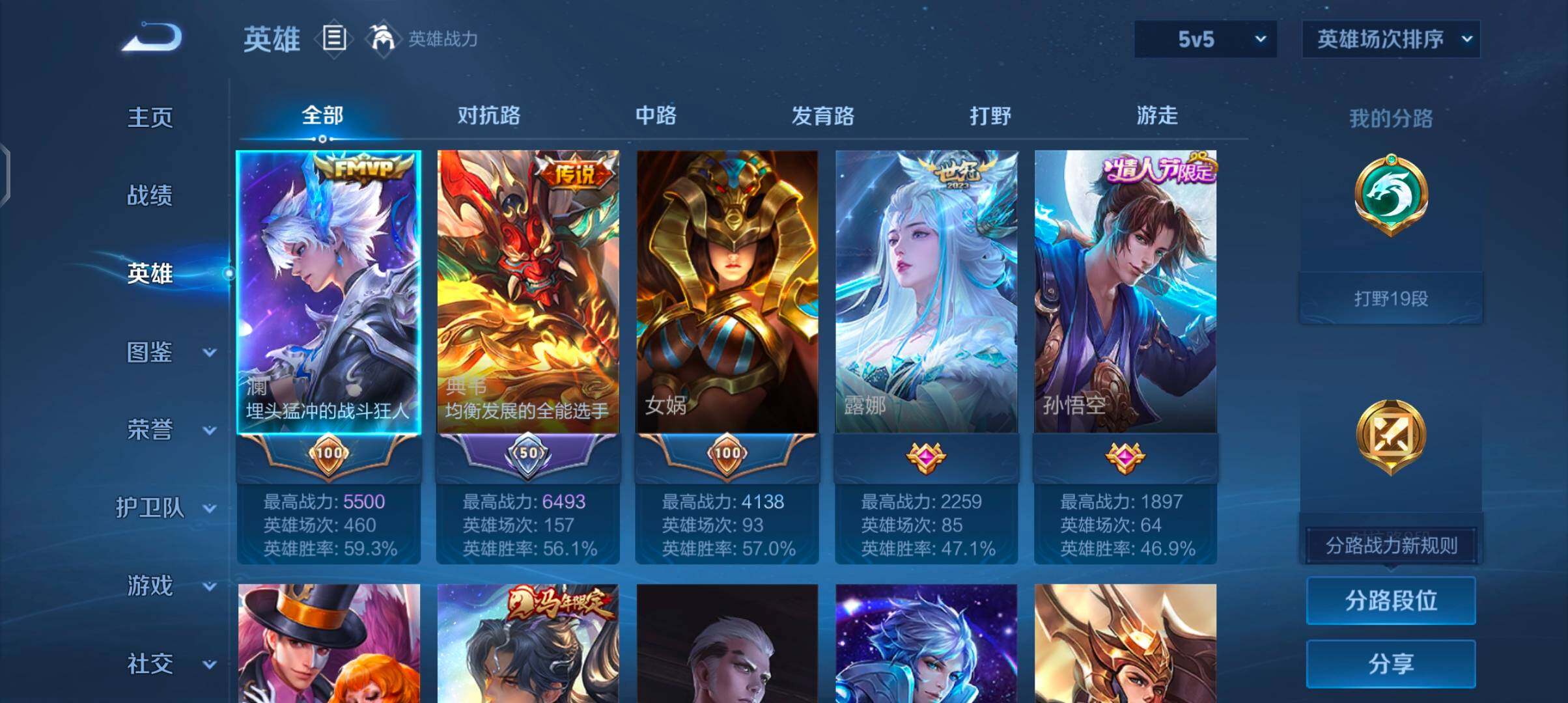 WZJZ4270087王者荣耀账号详情图5 WZJZ4270087王者荣耀账号详情图5