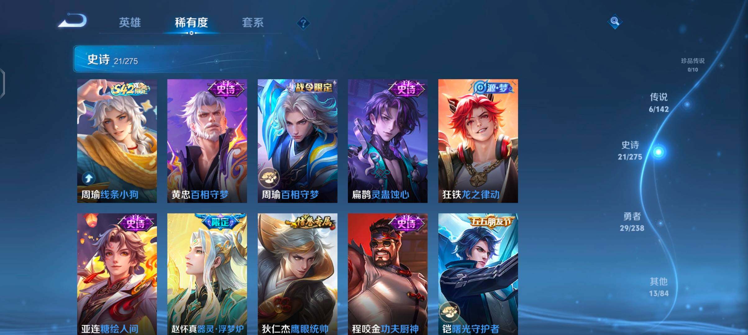 WZJZ4270087王者荣耀账号详情图8 WZJZ4270087王者荣耀账号详情图8