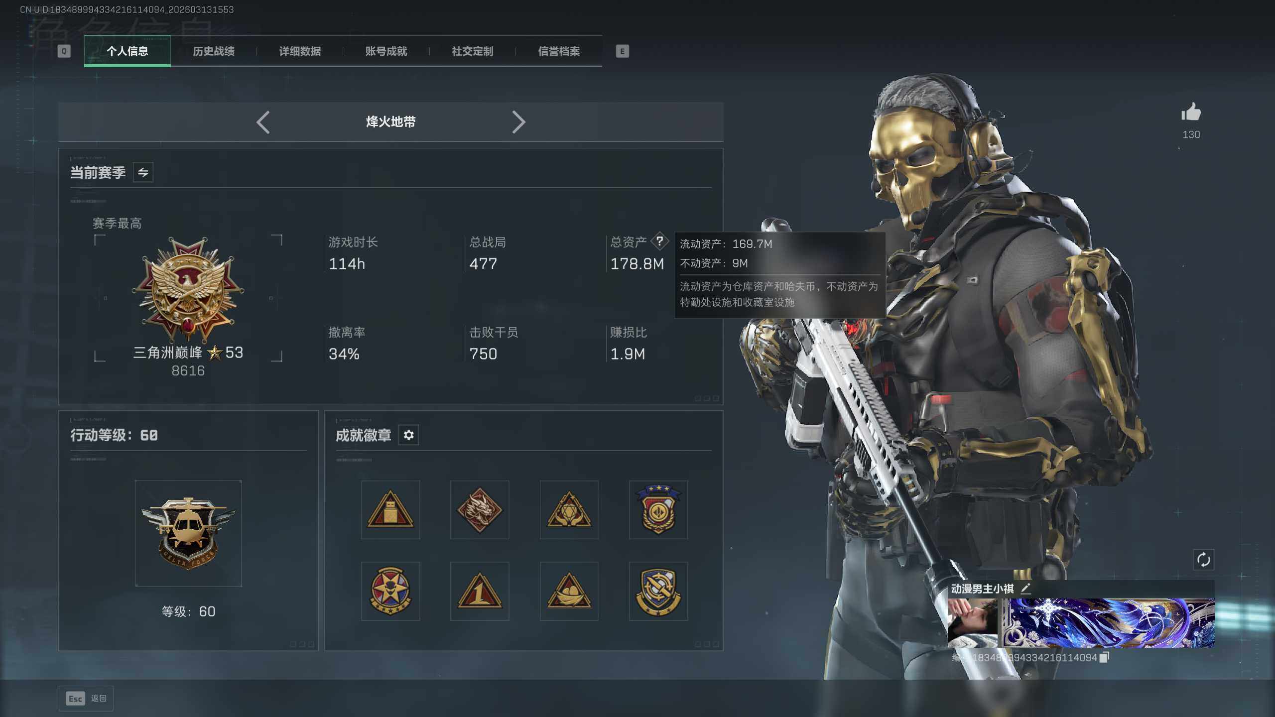 SJZQM4109056三角洲行动账号详情图7