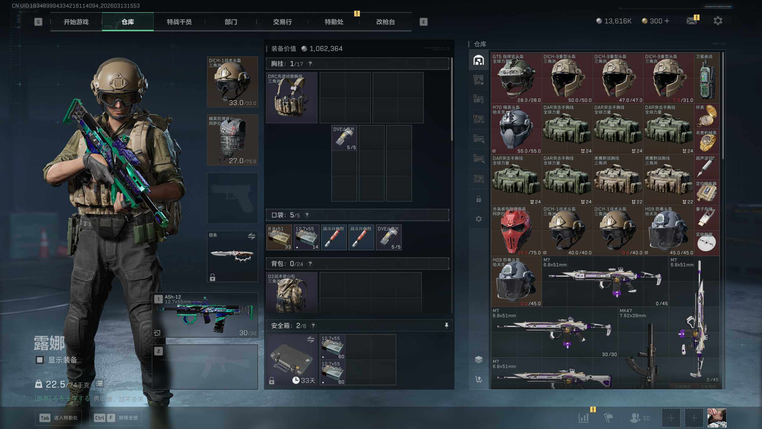 SJZQM4109056三角洲行动账号详情图9