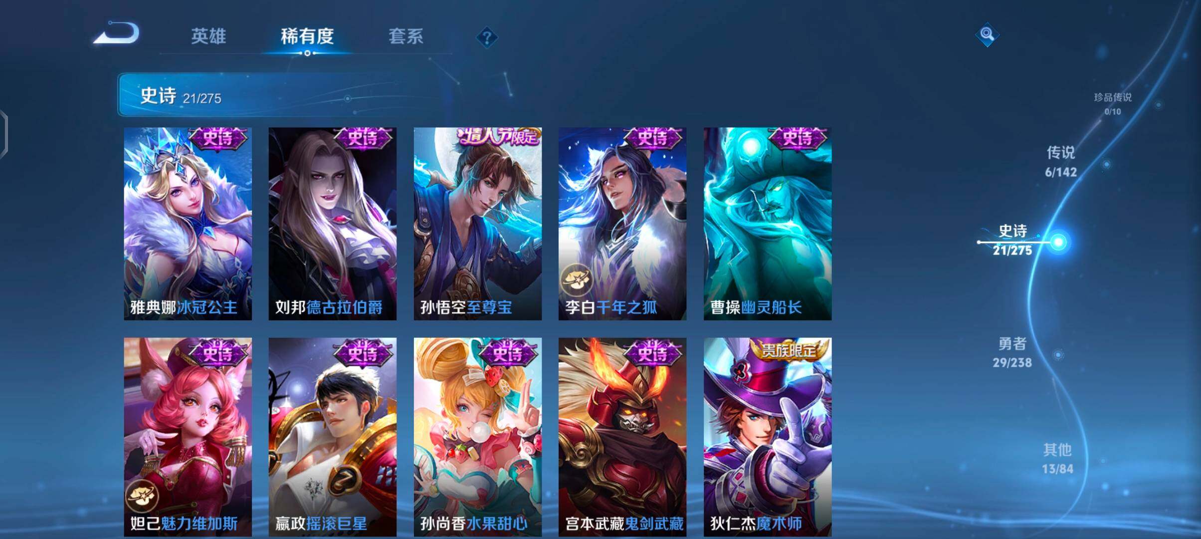 WZJZ4270087王者荣耀账号详情图9 WZJZ4270087王者荣耀账号详情图9