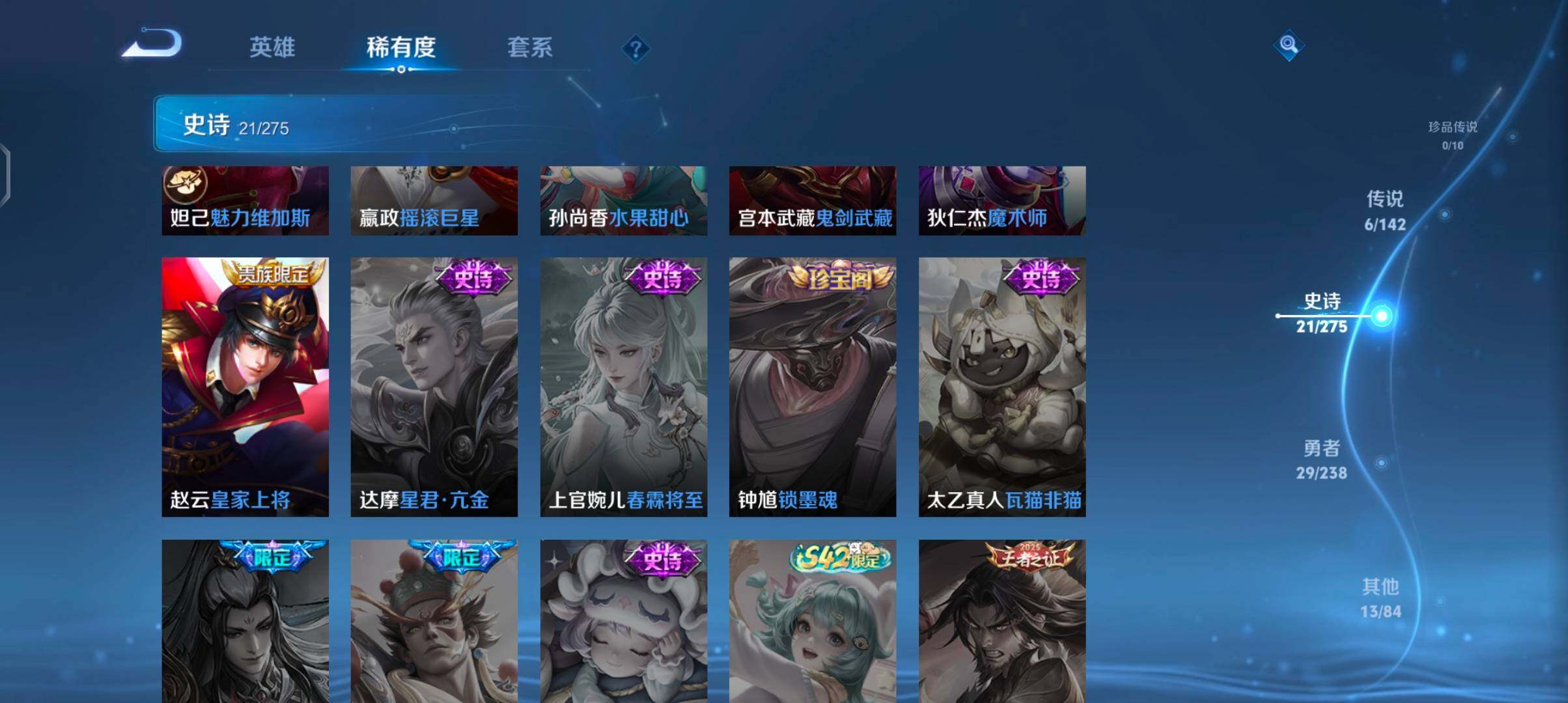 WZJZ4270087王者荣耀账号详情图10 WZJZ4270087王者荣耀账号详情图10