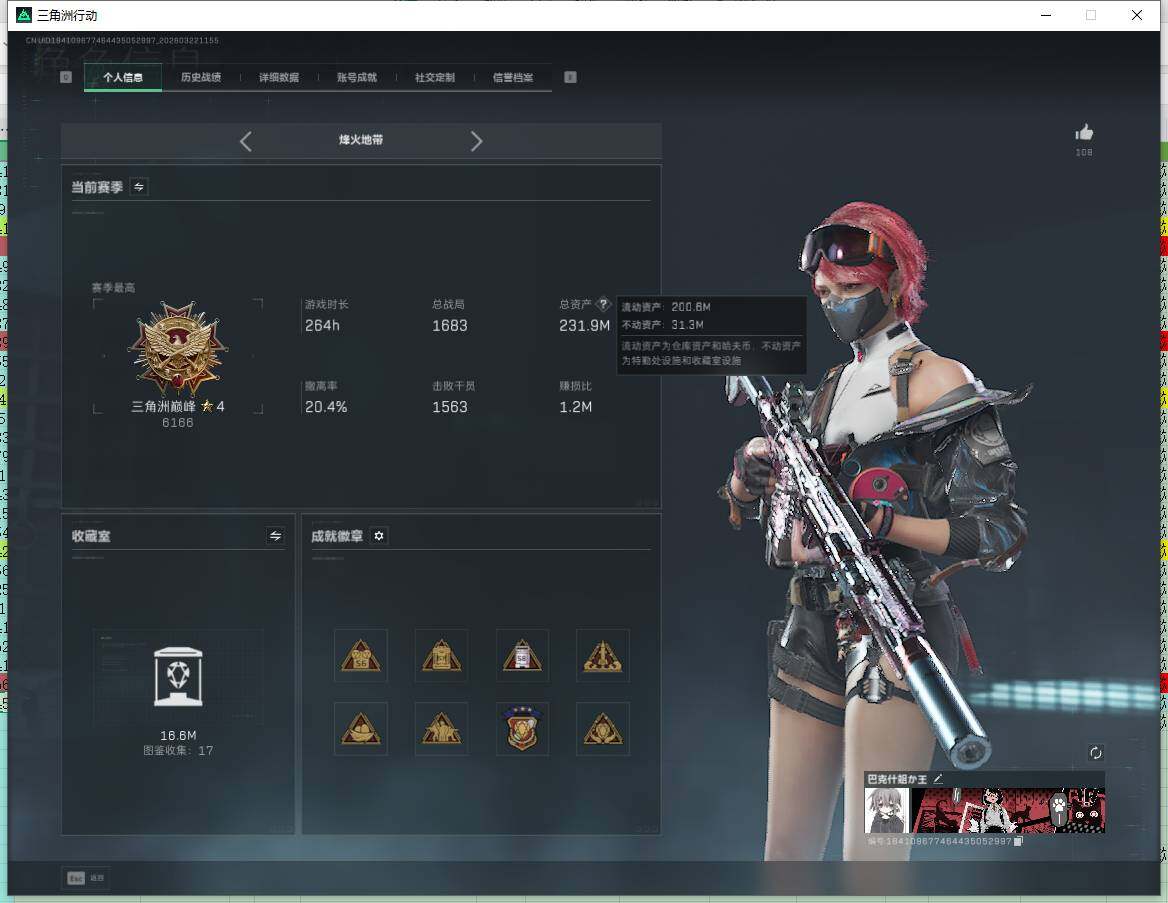 SJZQM4109680三角洲行动账号详情图7