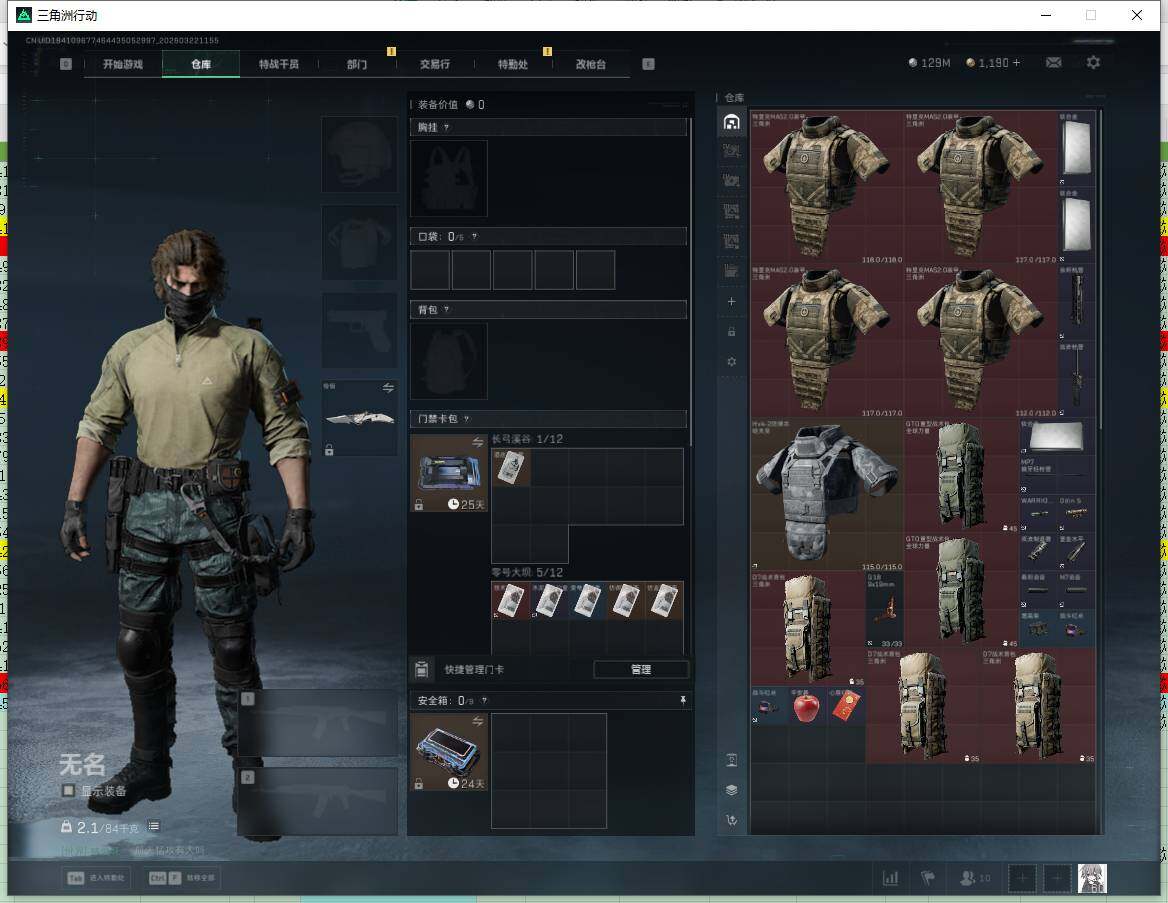 SJZQM4109680三角洲行动账号详情图9