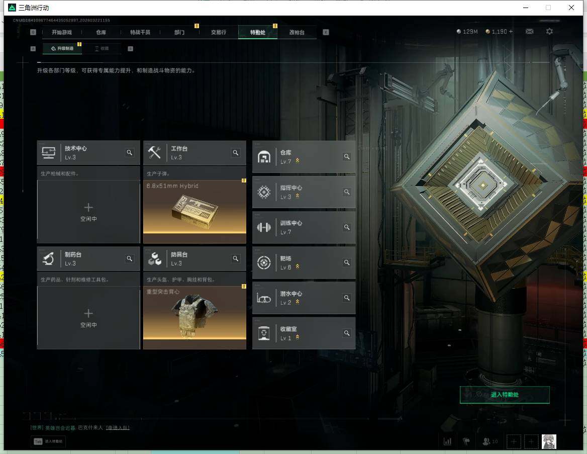 SJZQM4109680三角洲行动账号详情图10