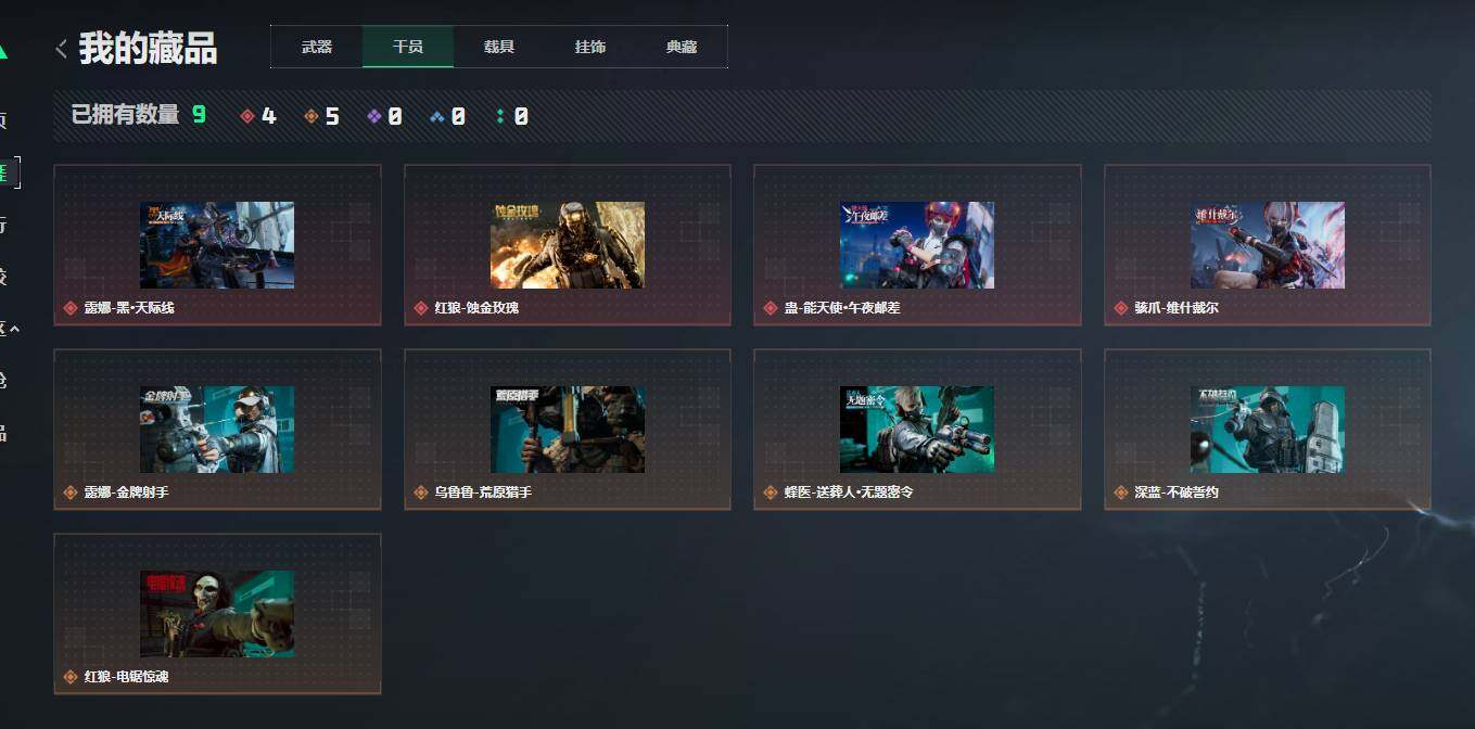 SJZQM4109680三角洲行动账号详情图12