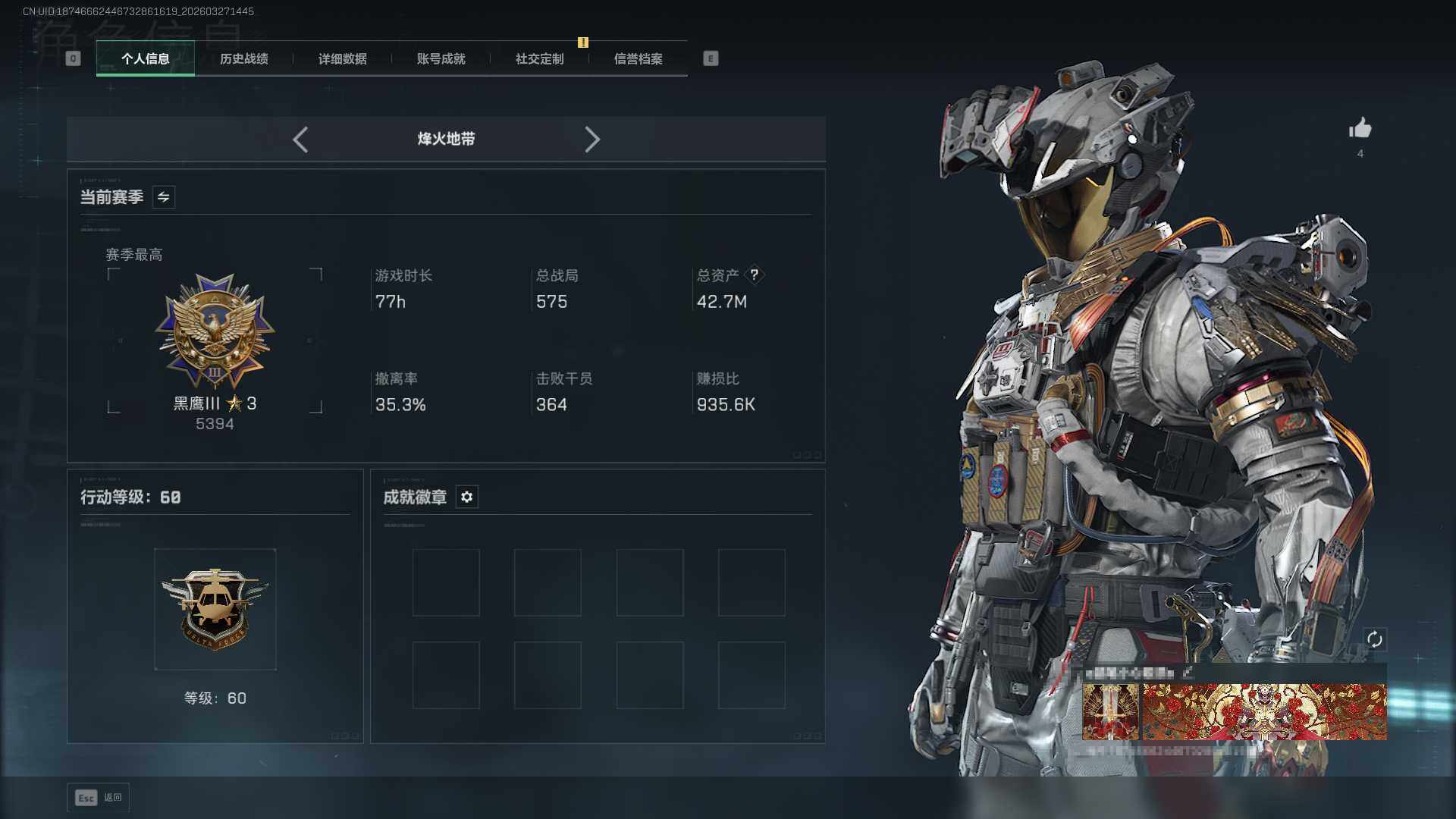 SJZEY482207三角洲行动账号详情图3 SJZEY482207三角洲行动账号详情图3