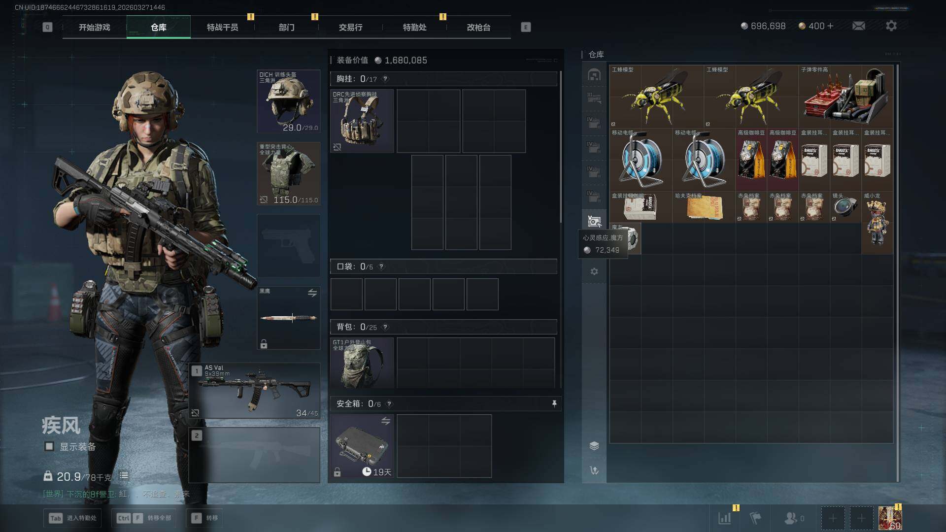 SJZEY482207三角洲行动账号详情图6 SJZEY482207三角洲行动账号详情图6