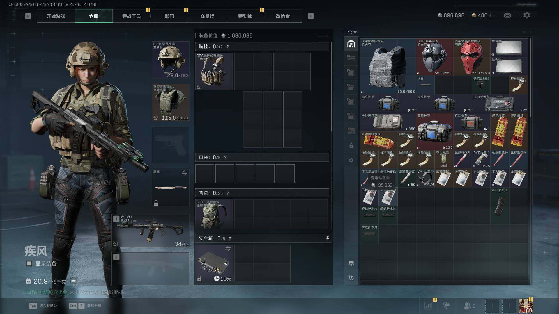 SJZEY482207三角洲行动账号详情图7 SJZEY482207三角洲行动账号详情图7