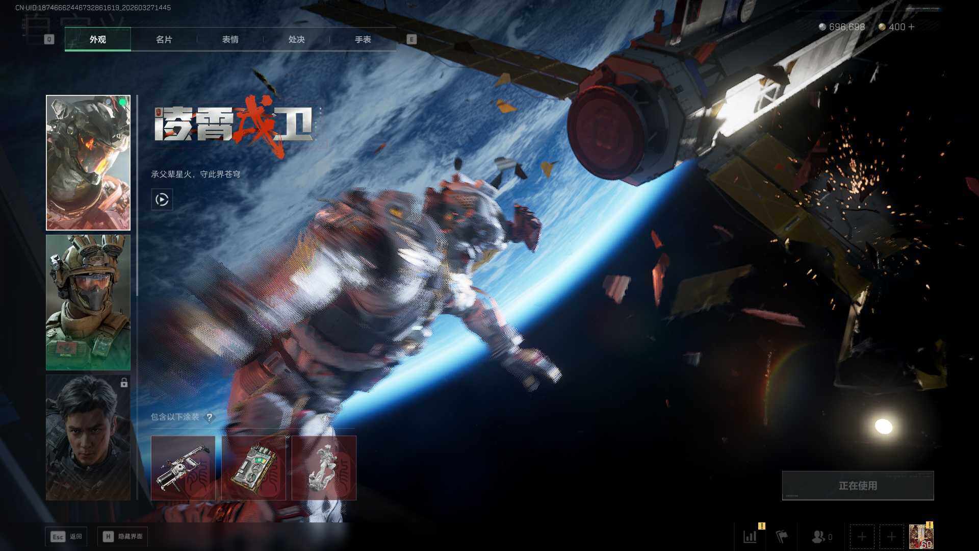 SJZEY482207三角洲行动账号详情图4 SJZEY482207三角洲行动账号详情图4