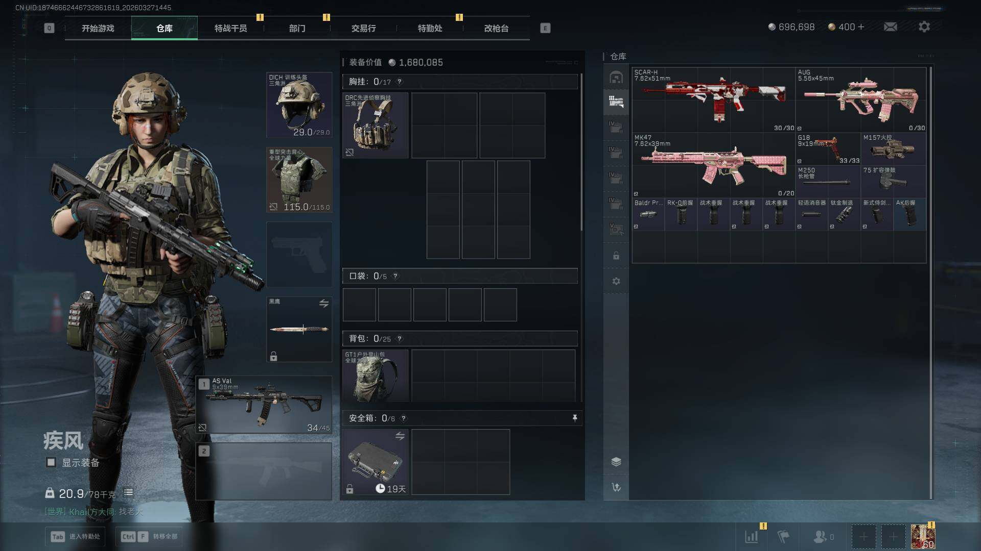 SJZEY482207三角洲行动账号详情图8 SJZEY482207三角洲行动账号详情图8