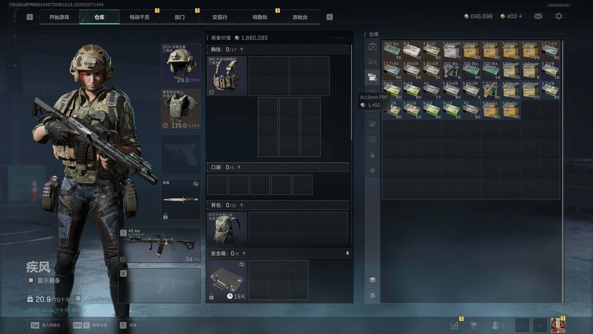 SJZEY482207三角洲行动账号详情图9 SJZEY482207三角洲行动账号详情图9