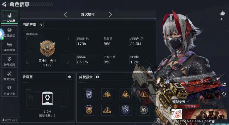 SJZQM4109444三角洲行动账号详情图6