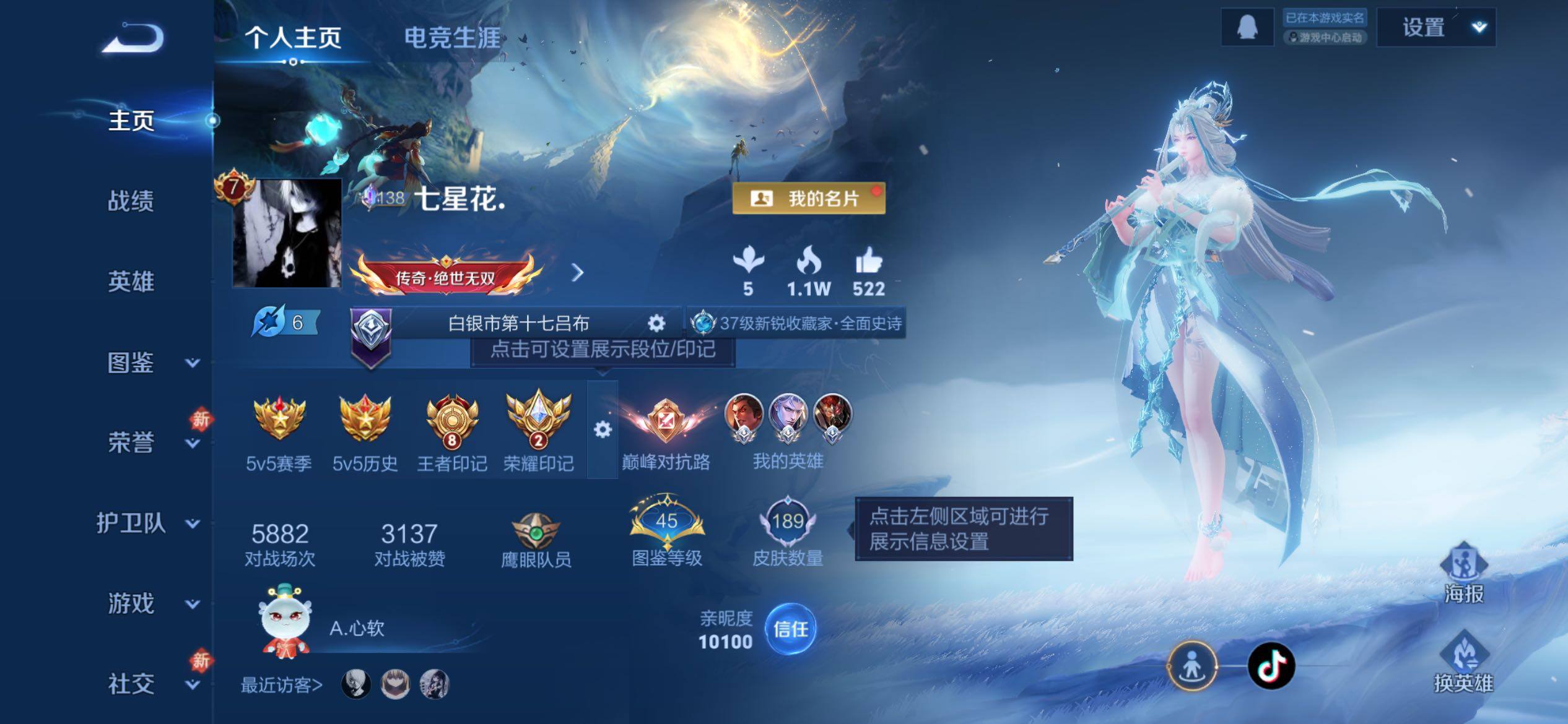 WZLX4268077王者荣耀账号详情图2 WZLX4268077王者荣耀账号详情图2