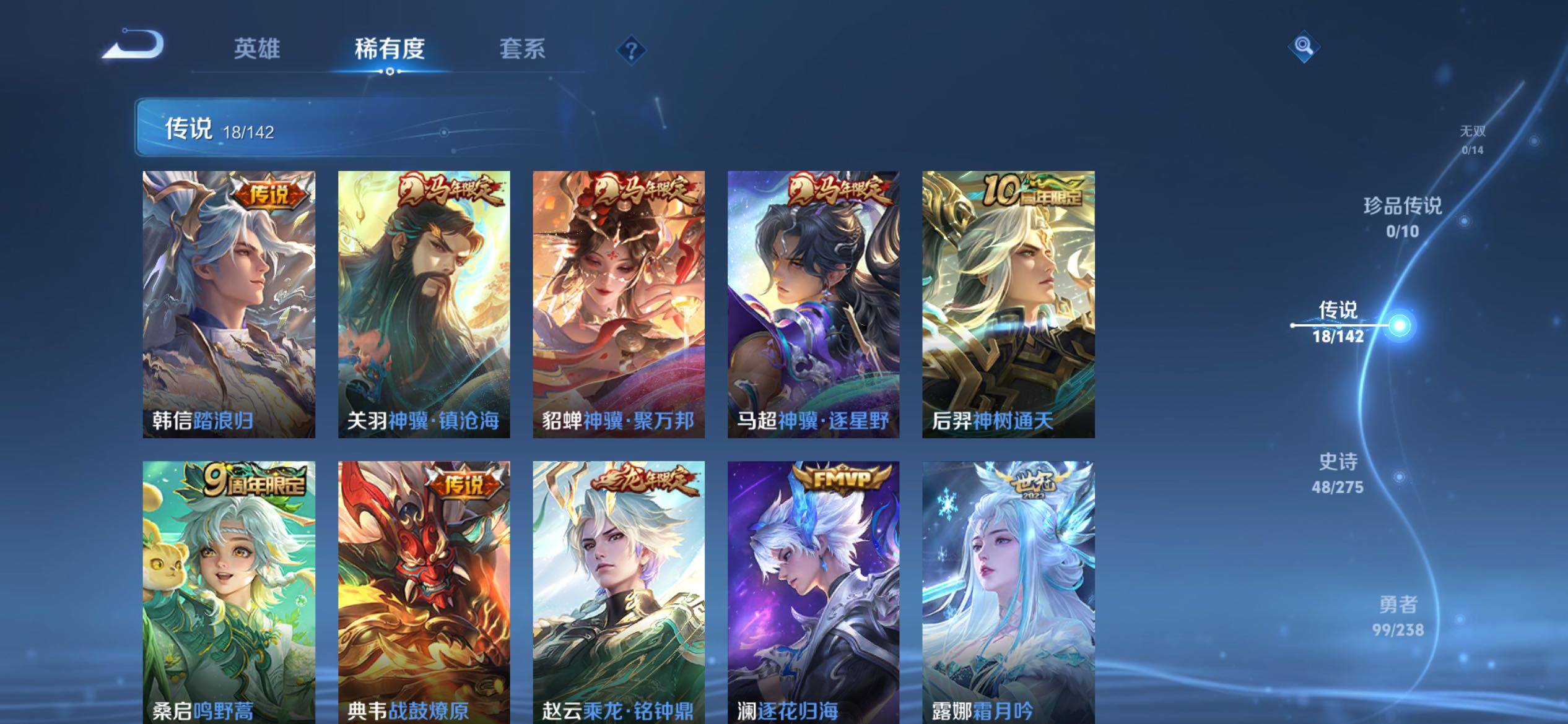 WZLX4268077王者荣耀账号详情图4 WZLX4268077王者荣耀账号详情图4