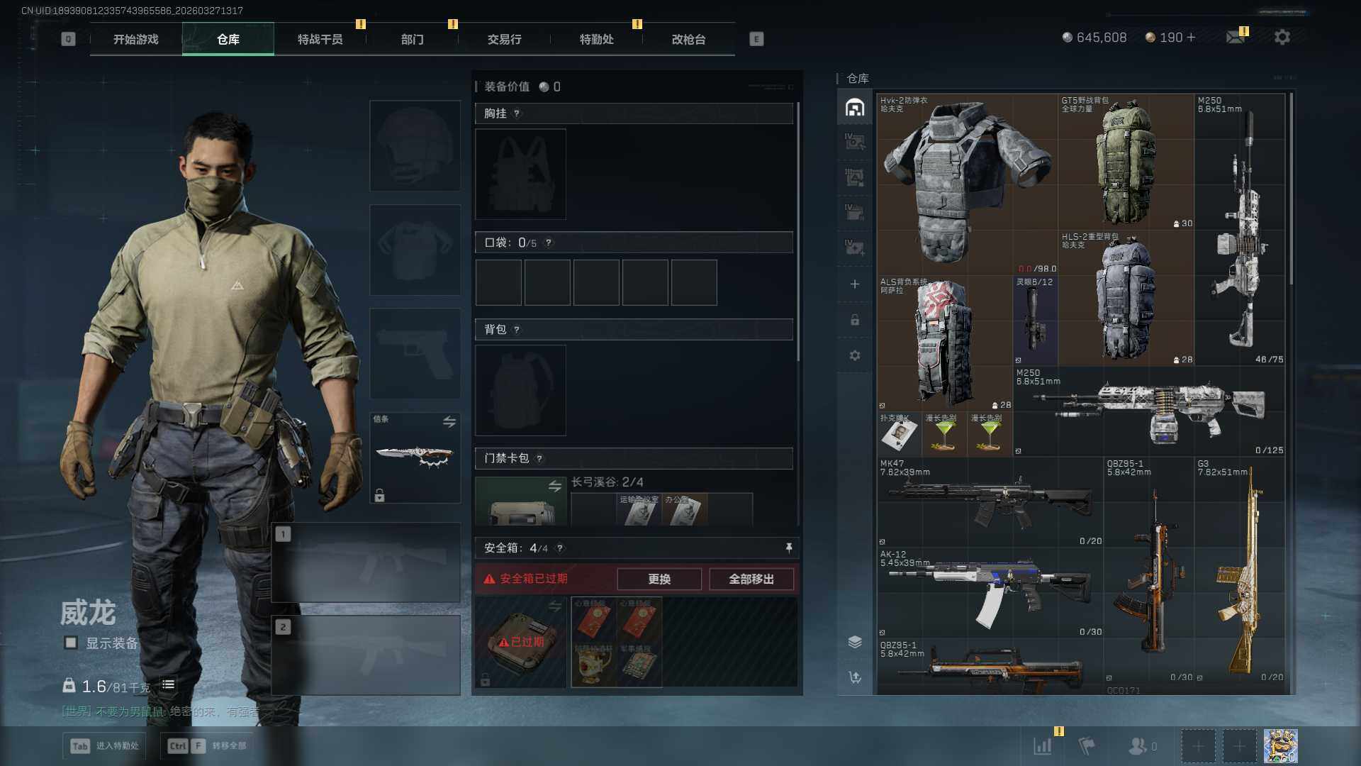 SJZQM482213三角洲行动账号详情图7 SJZQM482213三角洲行动账号详情图7