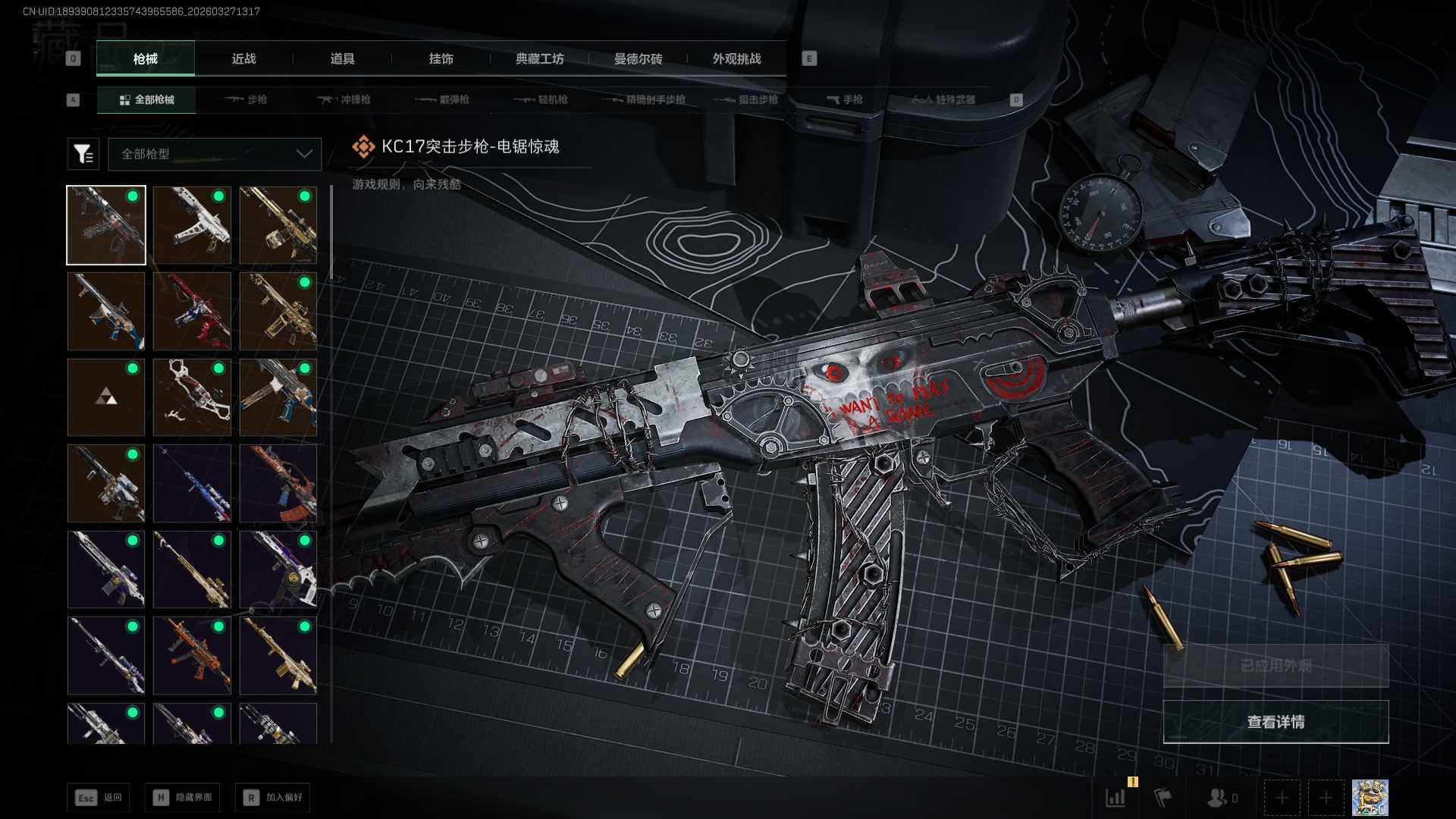 SJZQM482213三角洲行动账号详情图9 SJZQM482213三角洲行动账号详情图9