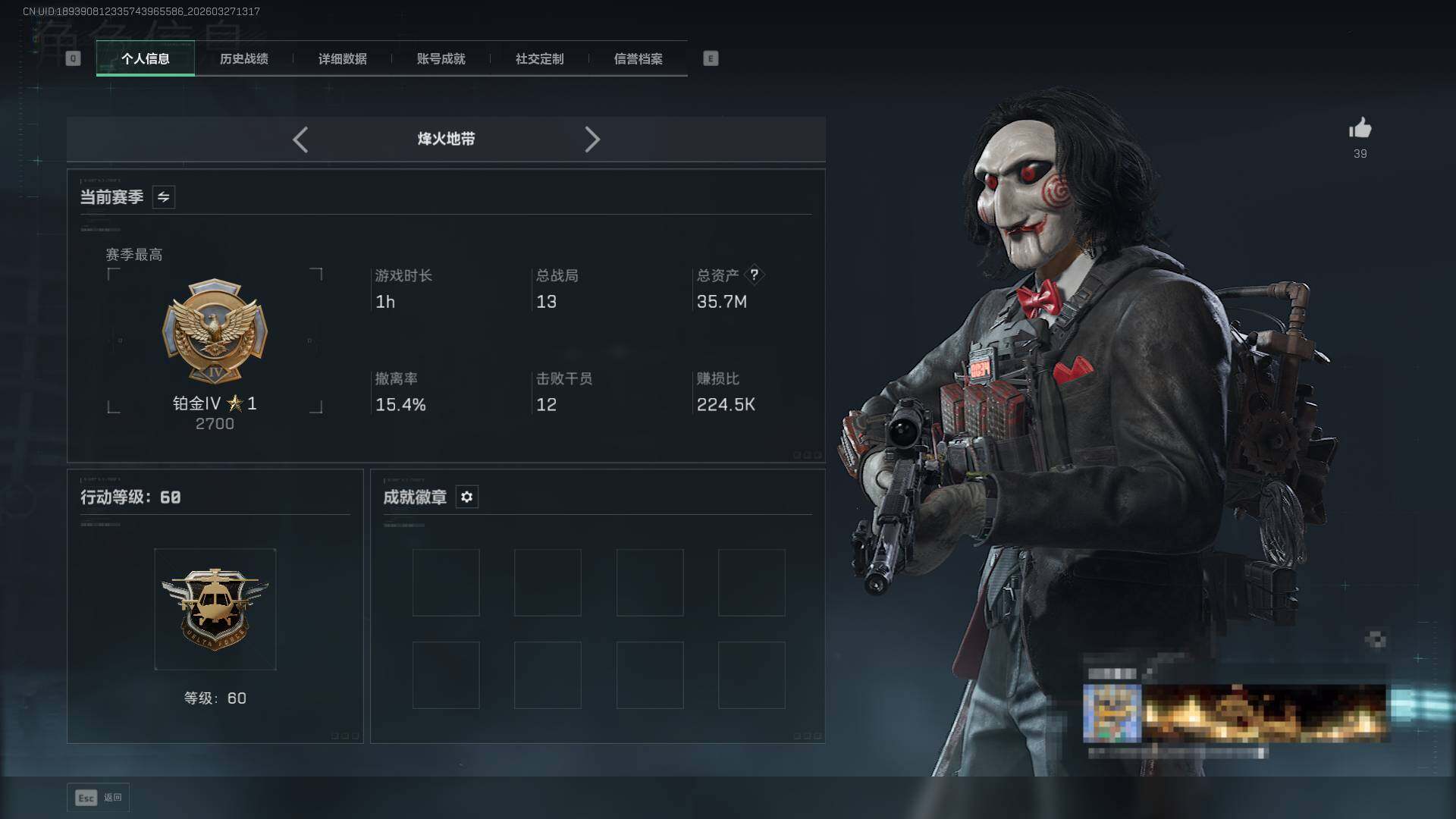 SJZQM482213三角洲行动账号详情图5 SJZQM482213三角洲行动账号详情图5