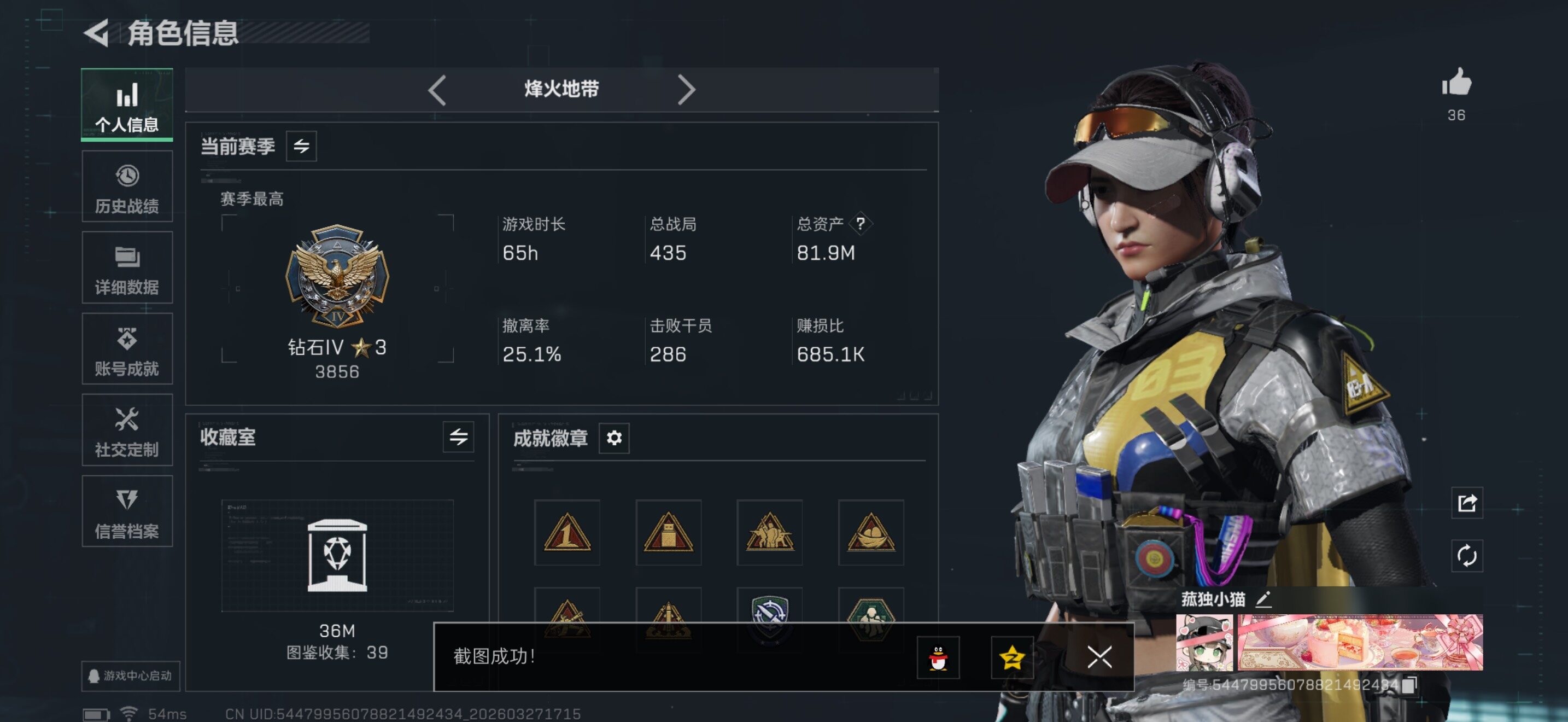 SJZQM484663三角洲行动账号详情图8