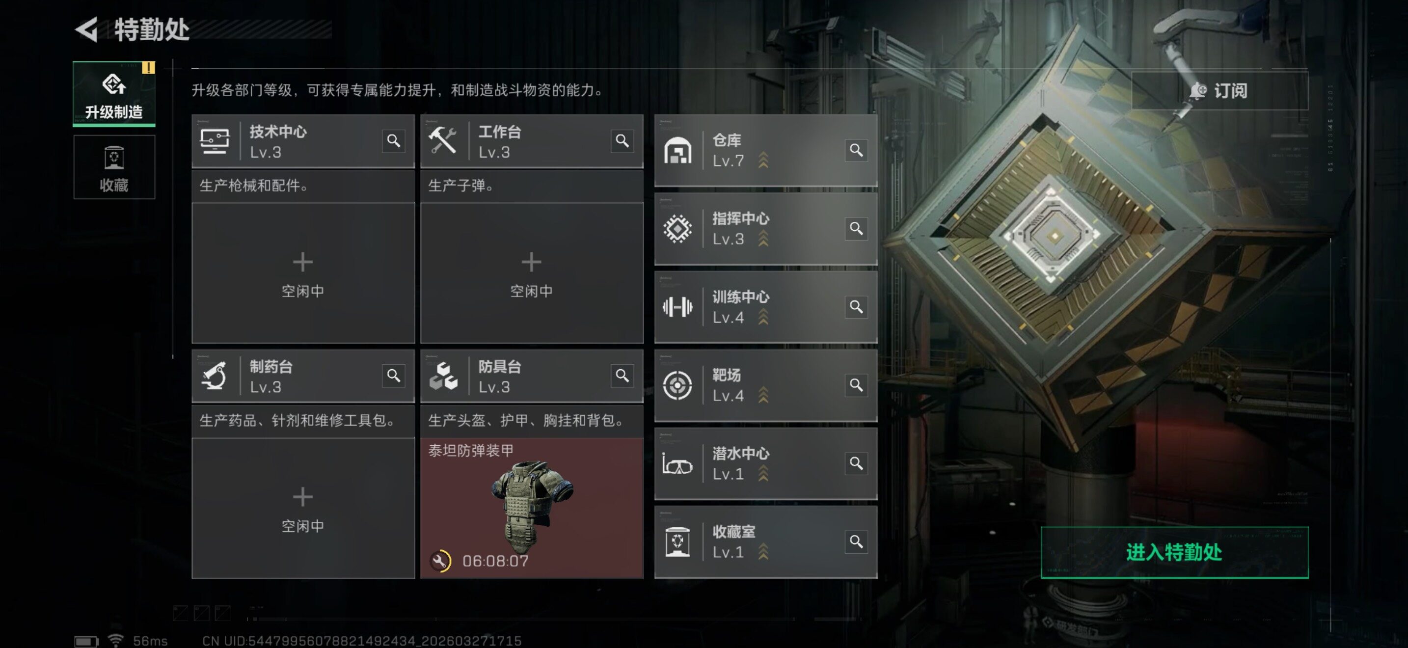 SJZQM484663三角洲行动账号详情图11