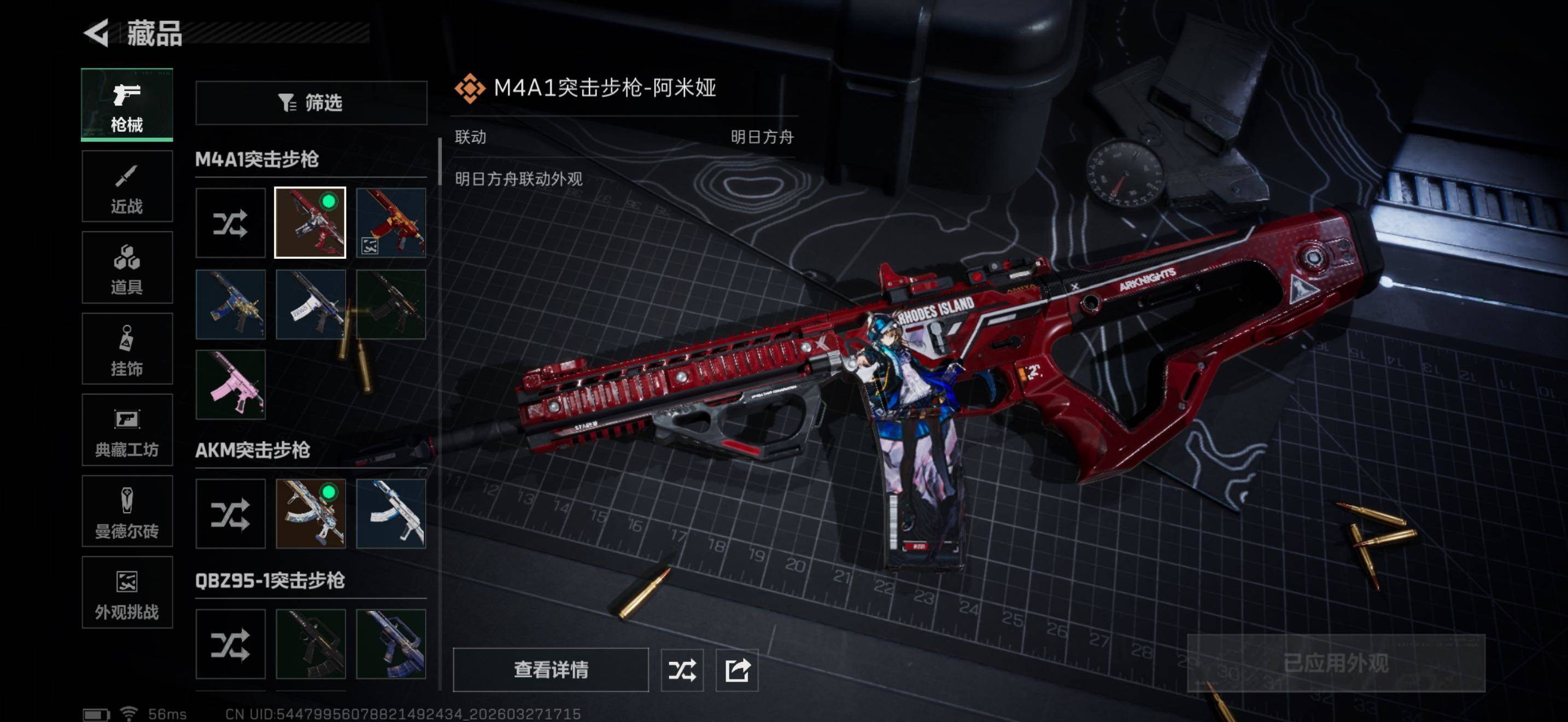 SJZQM484663三角洲行动账号详情图10