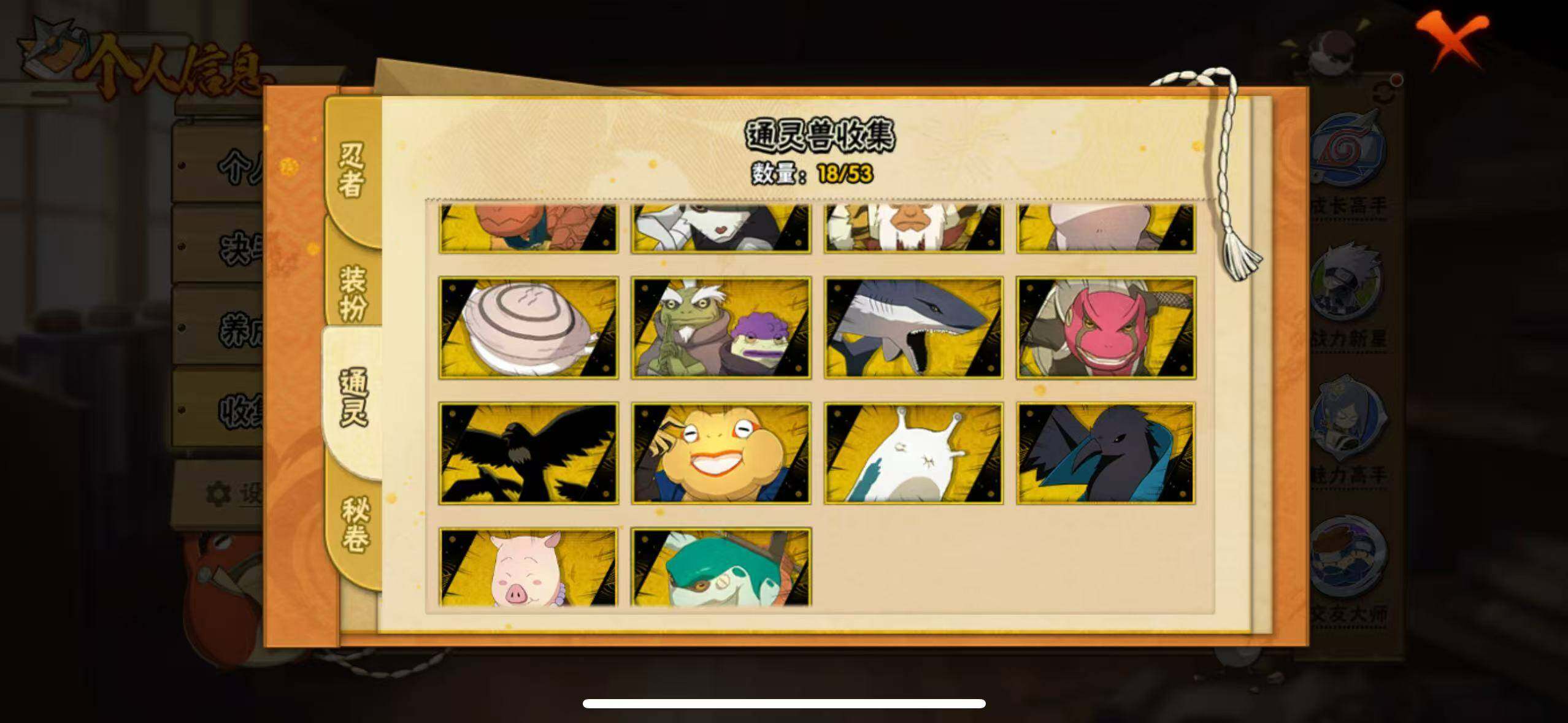 HYLX424546火影忍者账号详情图7 HYLX424546火影忍者账号详情图7