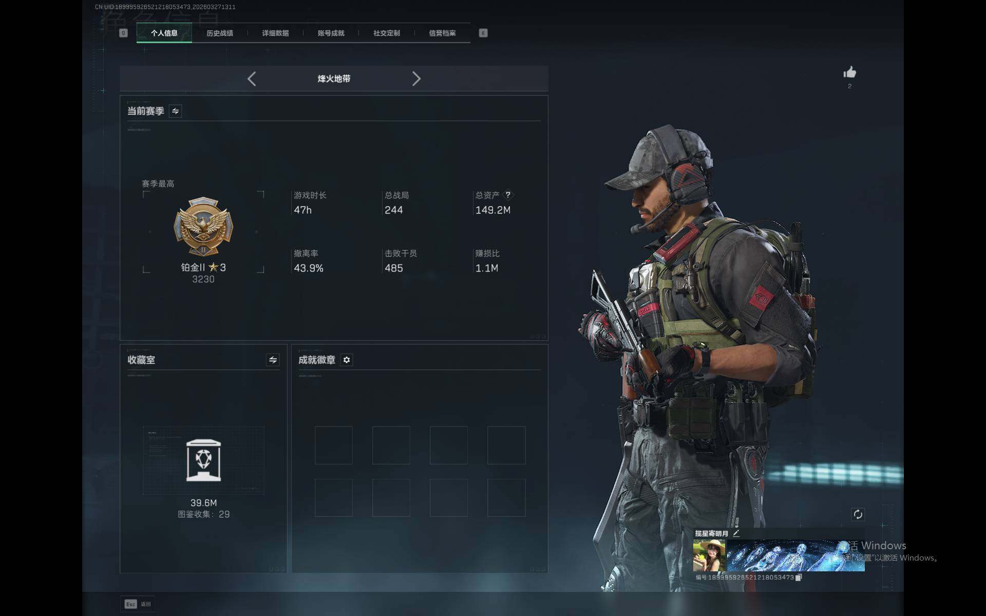 SJZEY482206三角洲行动账号详情图4