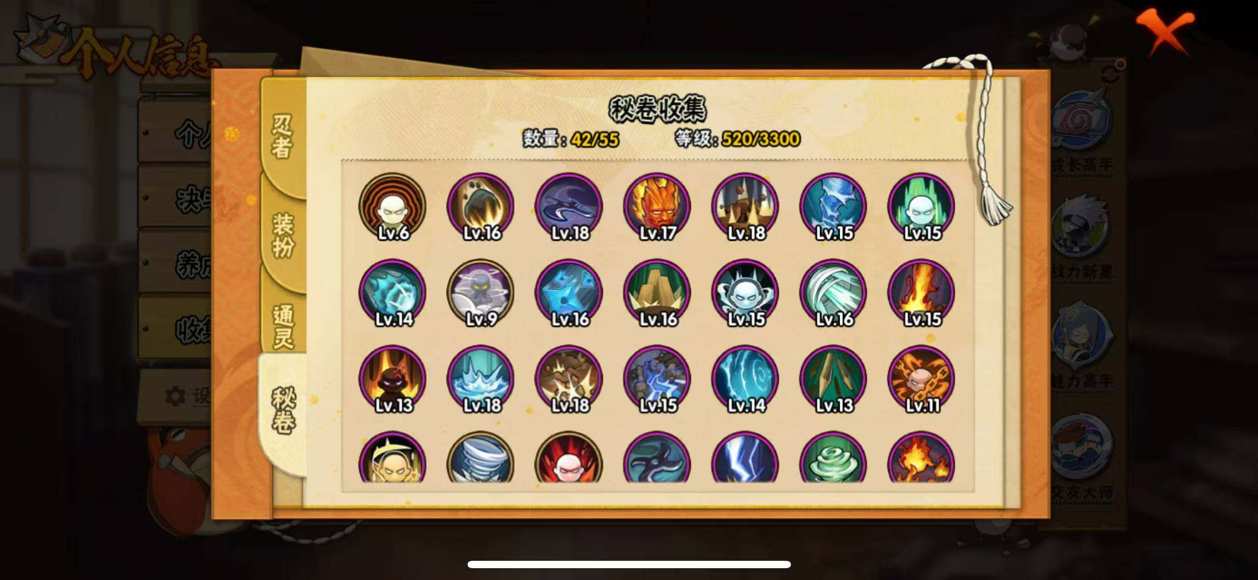 HYLX424546火影忍者账号详情图8 HYLX424546火影忍者账号详情图8