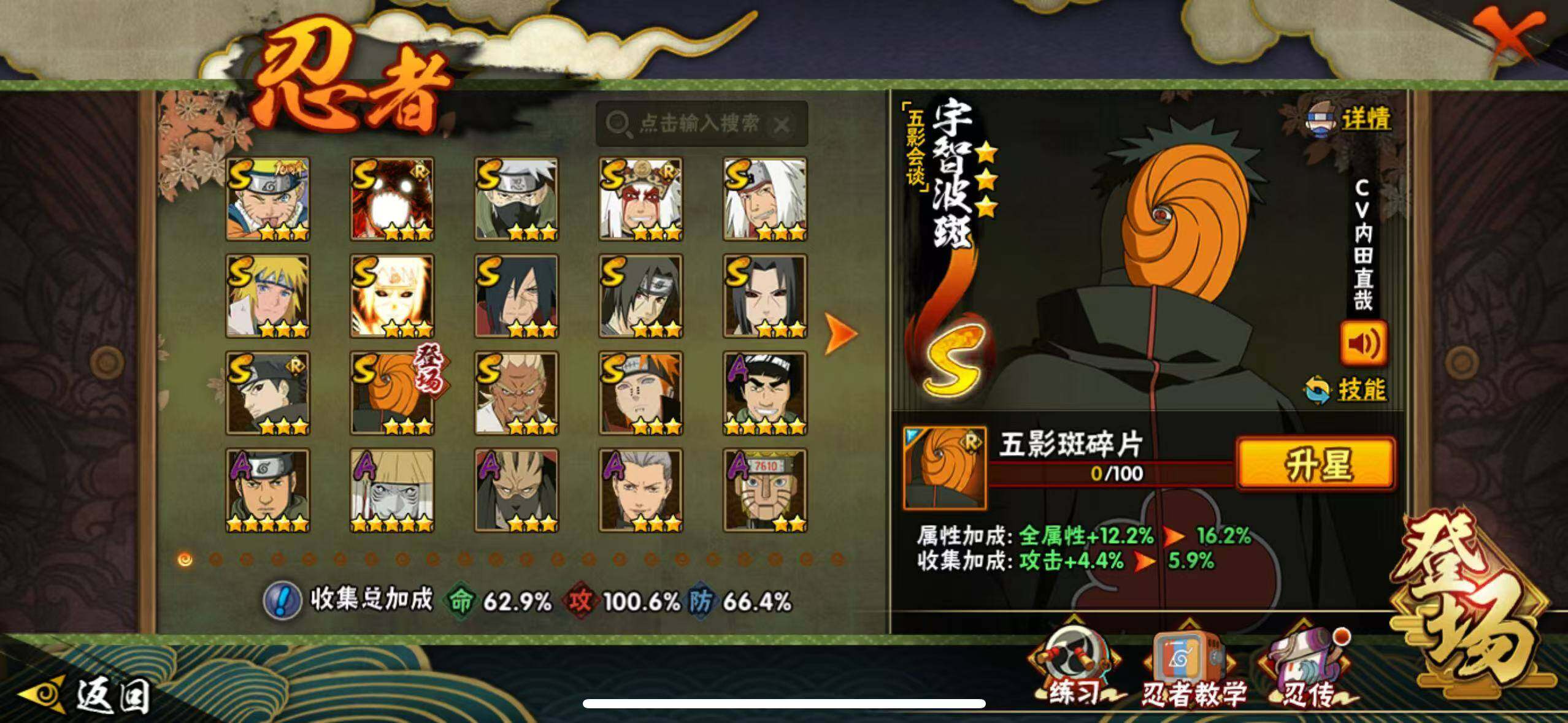 HYLX424546火影忍者账号详情图9 HYLX424546火影忍者账号详情图9