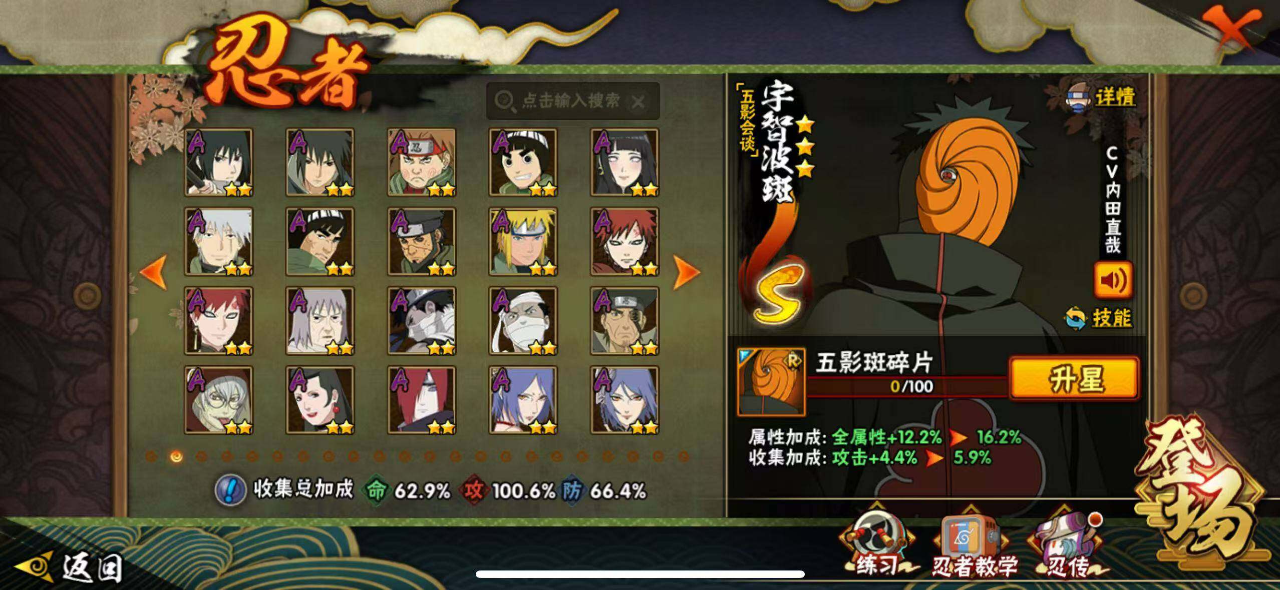 HYLX424546火影忍者账号详情图10 HYLX424546火影忍者账号详情图10