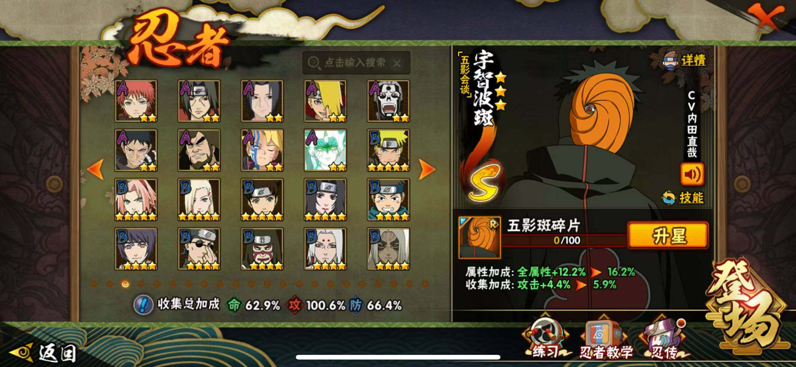 HYLX424546火影忍者账号详情图11 HYLX424546火影忍者账号详情图11