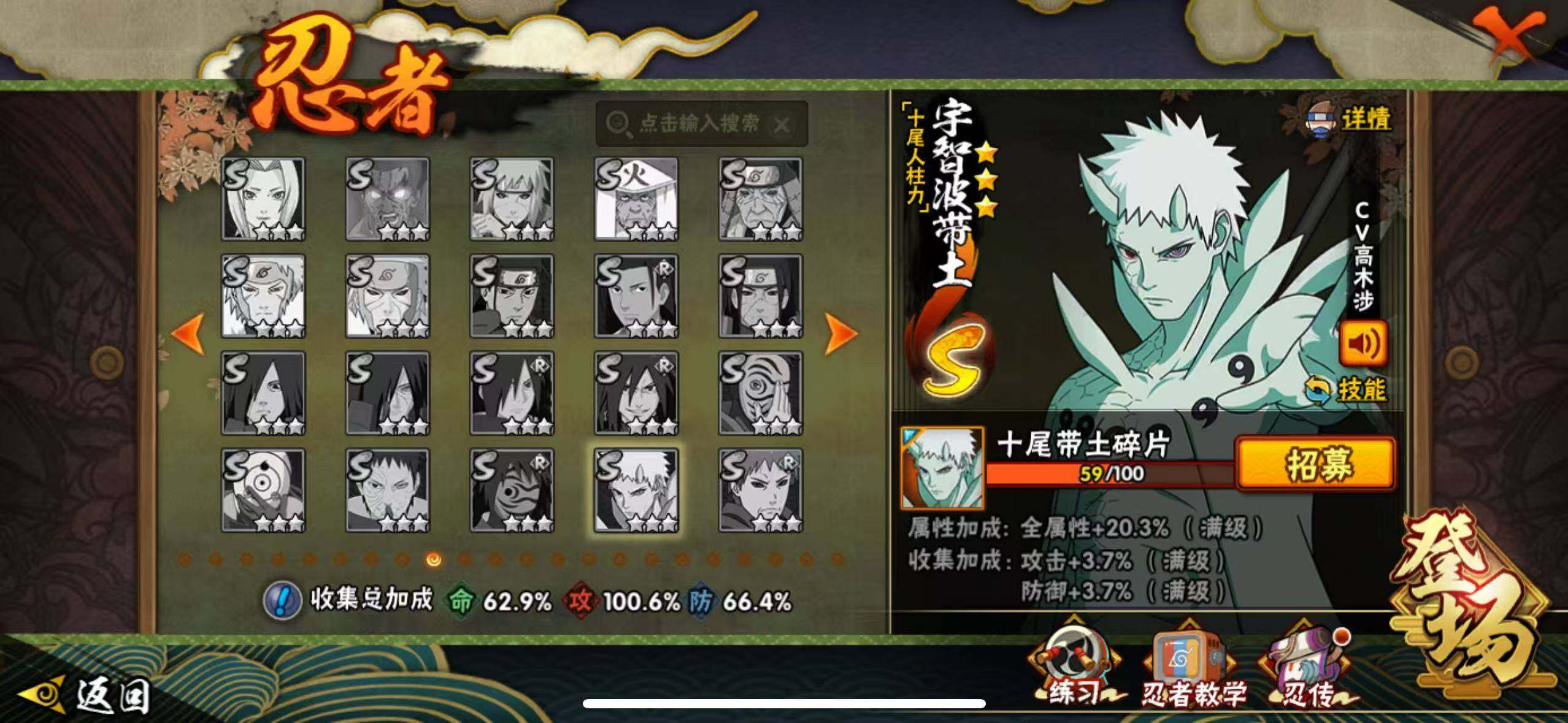 HYLX424546火影忍者账号详情图12 HYLX424546火影忍者账号详情图12