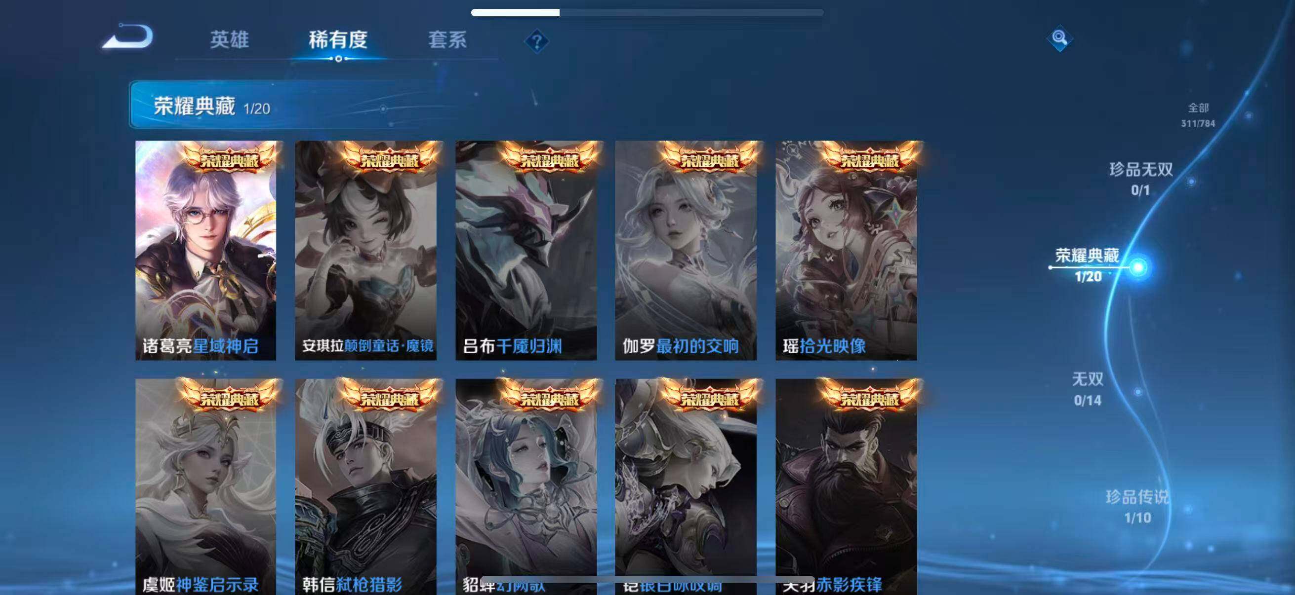 WZCMW4288767王者荣耀账号详情图27