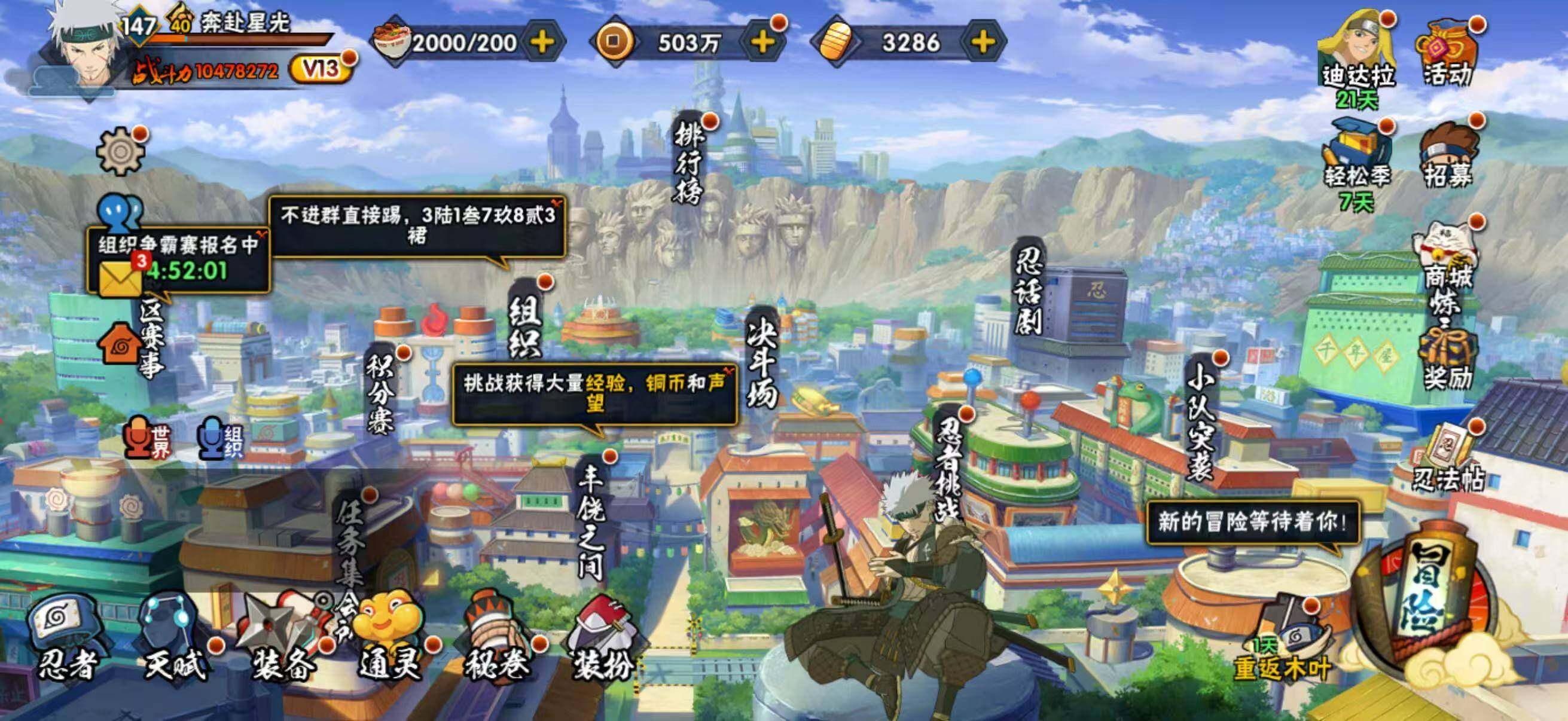 HYLX424547火影忍者账号详情图3